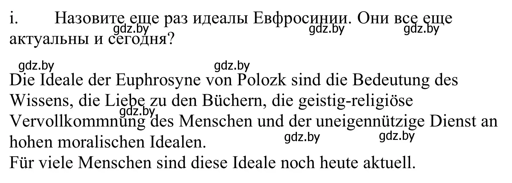 Решение номер 4i (страница 271) гдз по немецкому языку 10 класс Будько, Урбанович, учебник