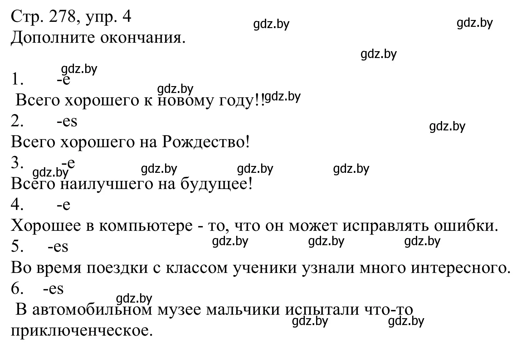 Решение номер 4 (страница 278) гдз по немецкому языку 10 класс Будько, Урбанович, учебник