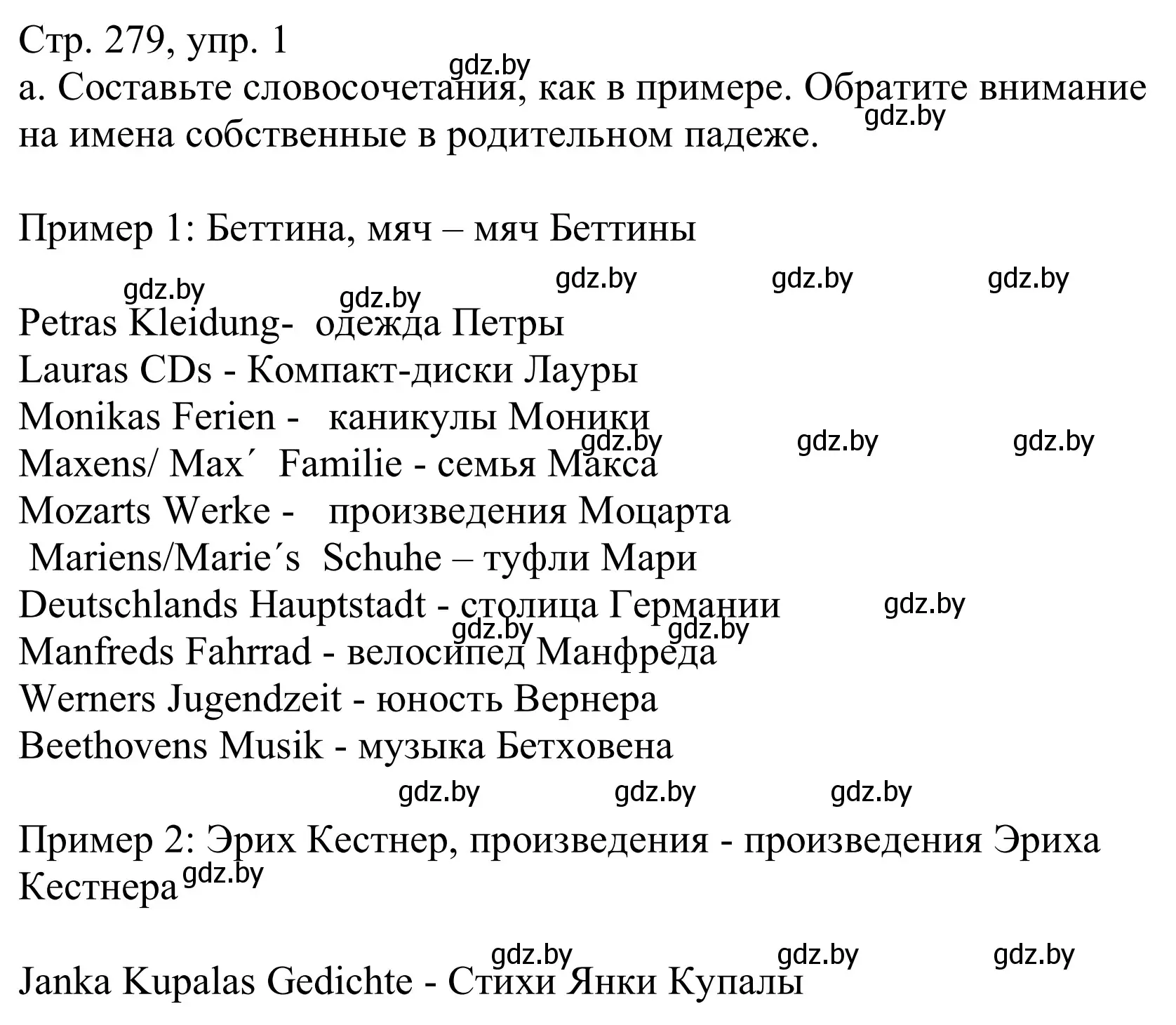 Решение номер 1 (страница 279) гдз по немецкому языку 10 класс Будько, Урбанович, учебник