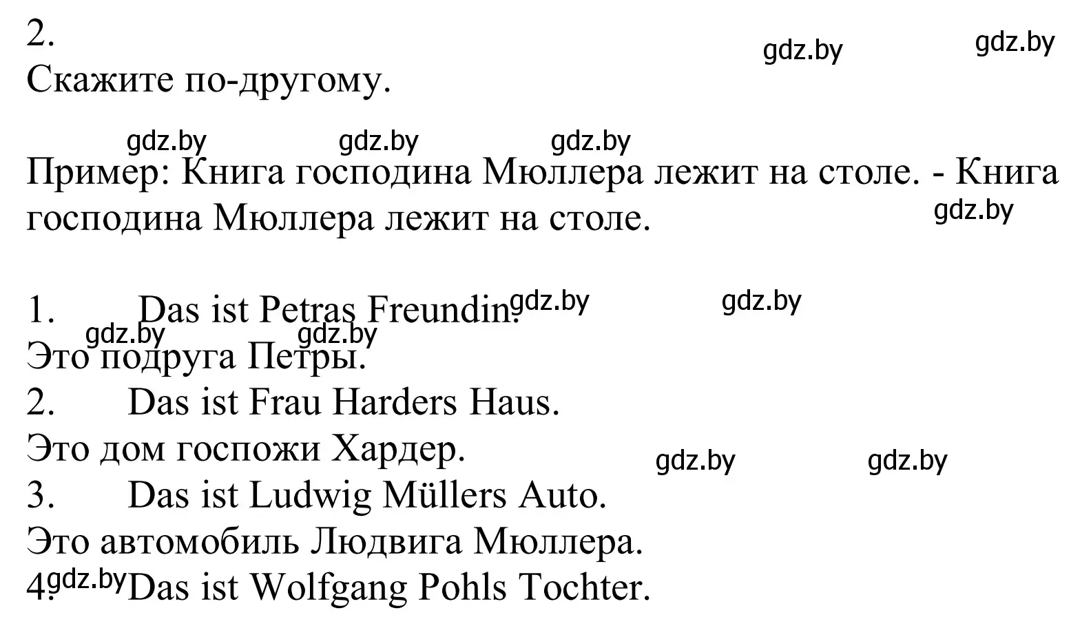 Решение номер 2 (страница 280) гдз по немецкому языку 10 класс Будько, Урбанович, учебник