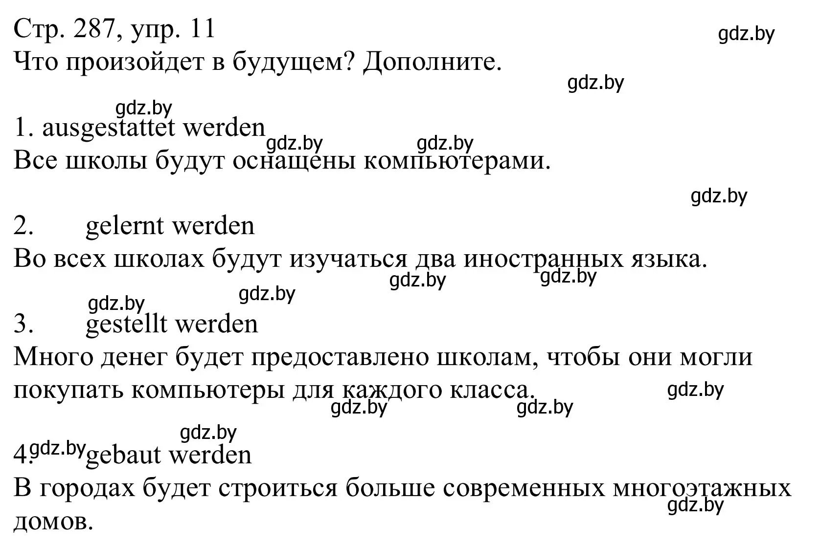 Решение номер 12 (страница 287) гдз по немецкому языку 10 класс Будько, Урбанович, учебник