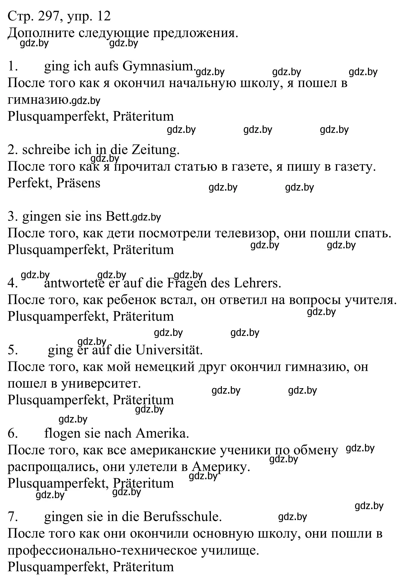 Решение номер 12 (страница 297) гдз по немецкому языку 10 класс Будько, Урбанович, учебник