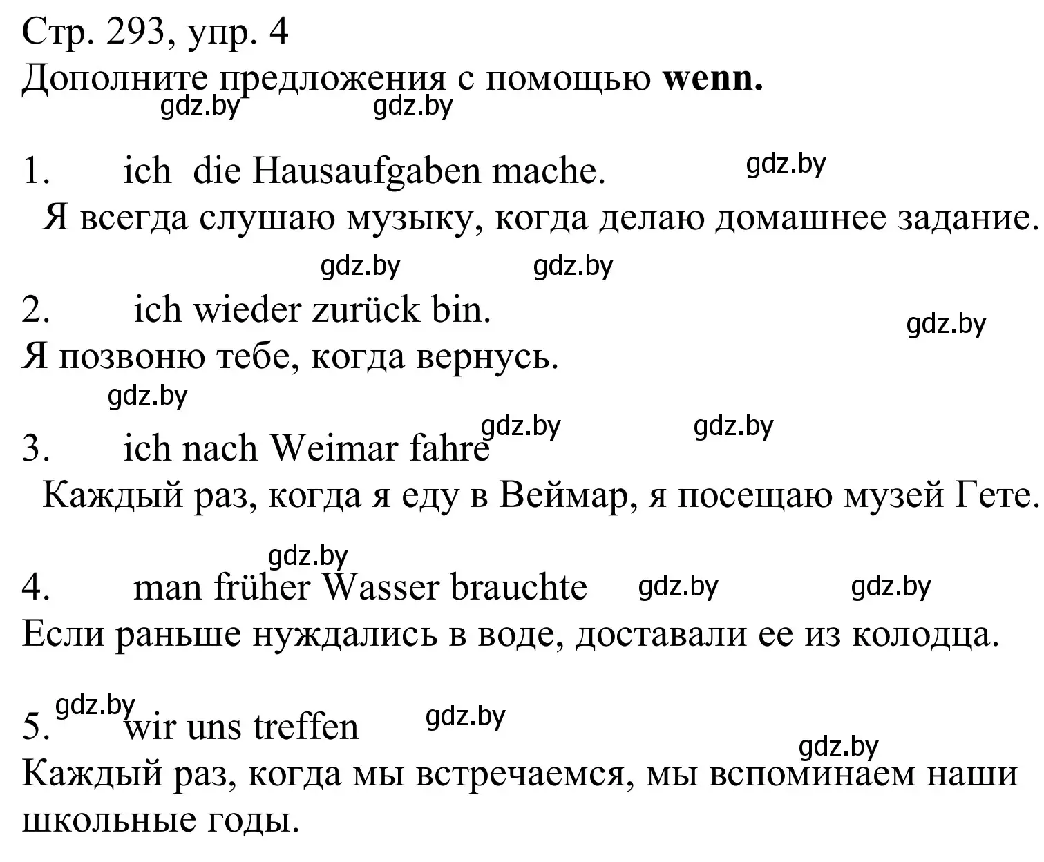 Решение номер 4 (страница 293) гдз по немецкому языку 10 класс Будько, Урбанович, учебник