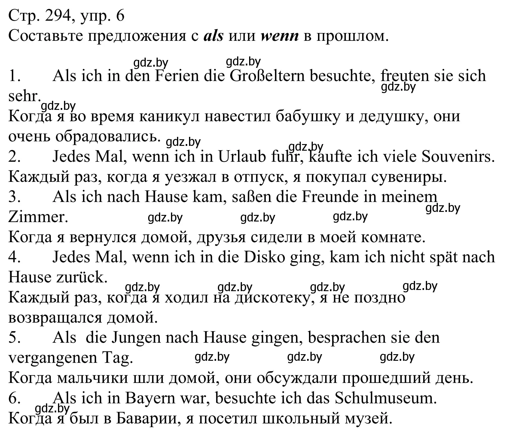 Решение номер 6 (страница 294) гдз по немецкому языку 10 класс Будько, Урбанович, учебник