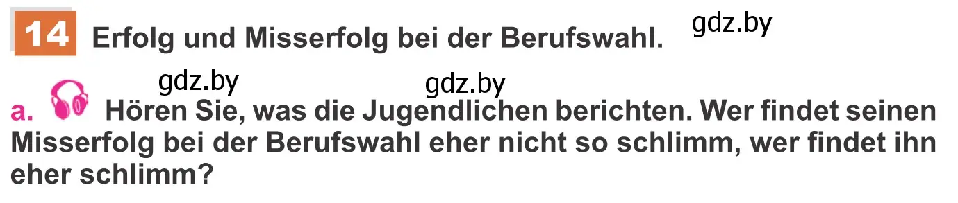 Условие номер 14a (страница 55) гдз по немецкому языку 11 класс Будько, Урбанович, учебник