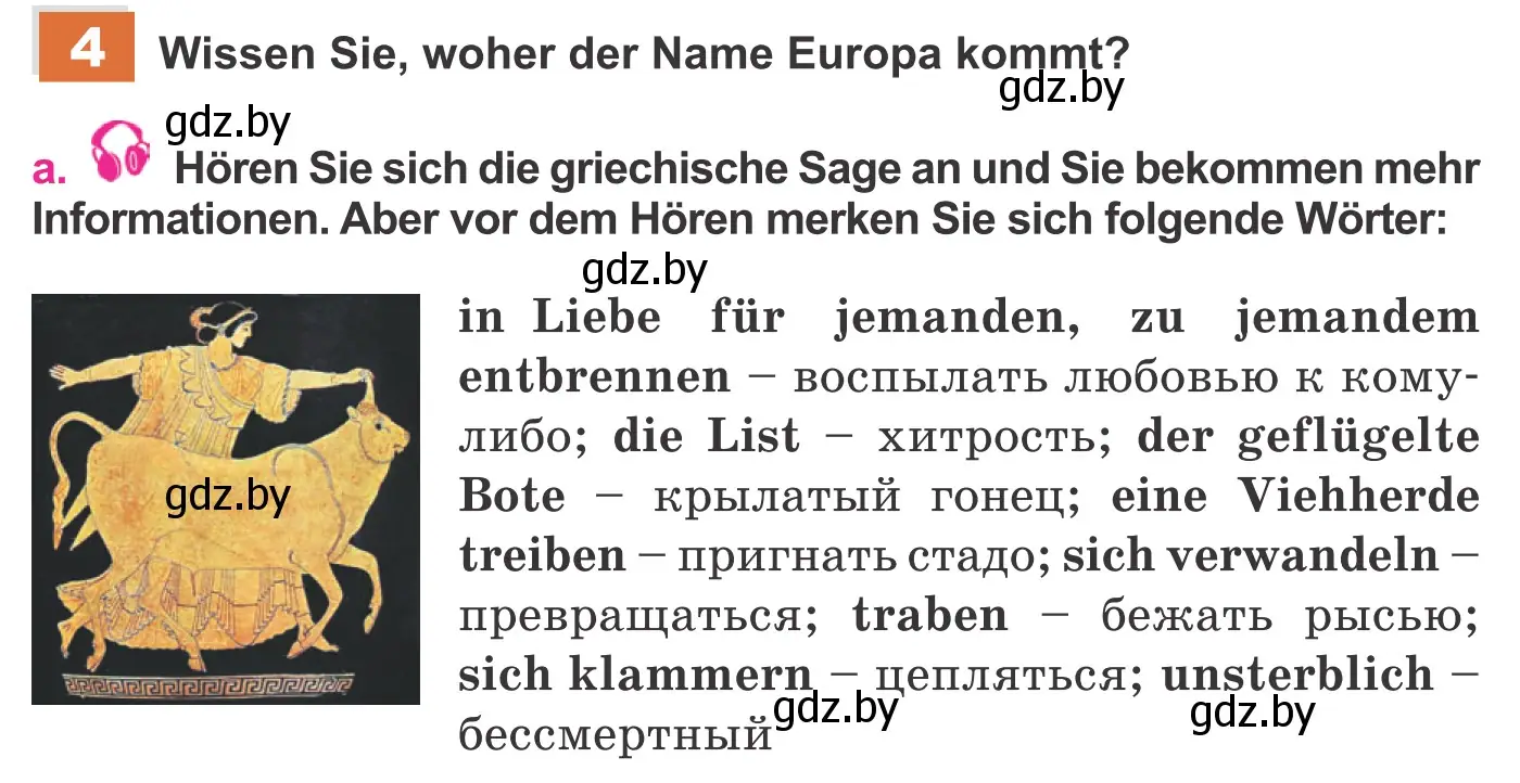 Условие номер 4a (страница 288) гдз по немецкому языку 11 класс Будько, Урбанович, учебник