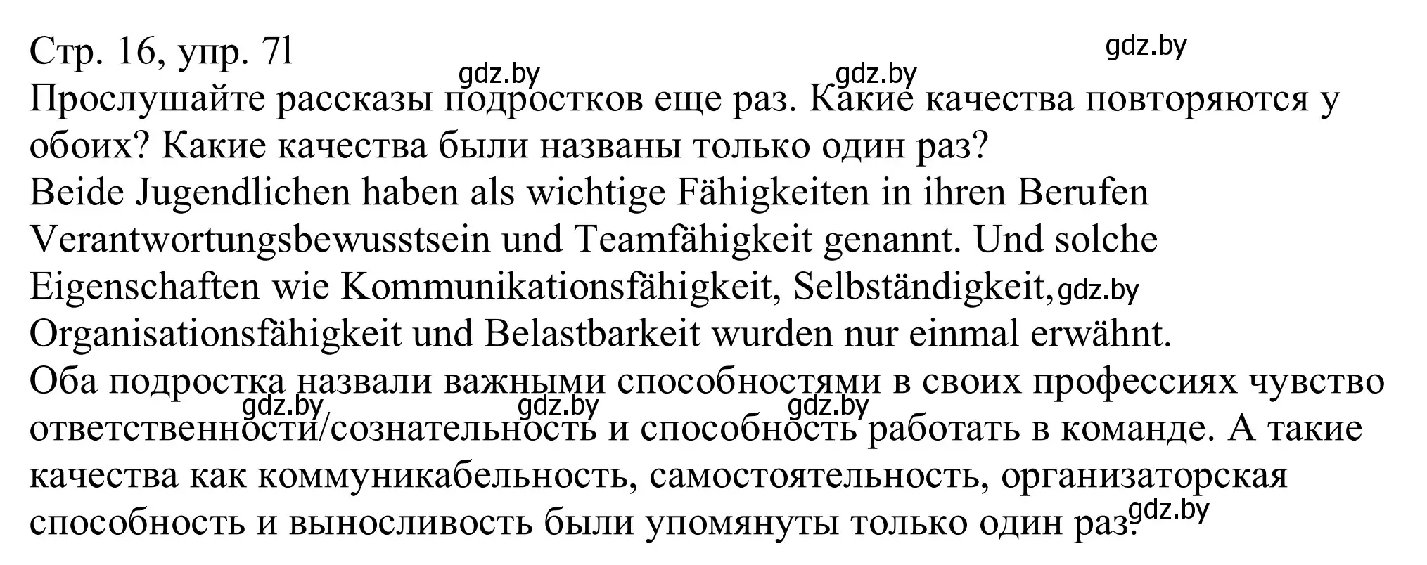 Решение номер 7l (страница 16) гдз по немецкому языку 11 класс Будько, Урбанович, учебник