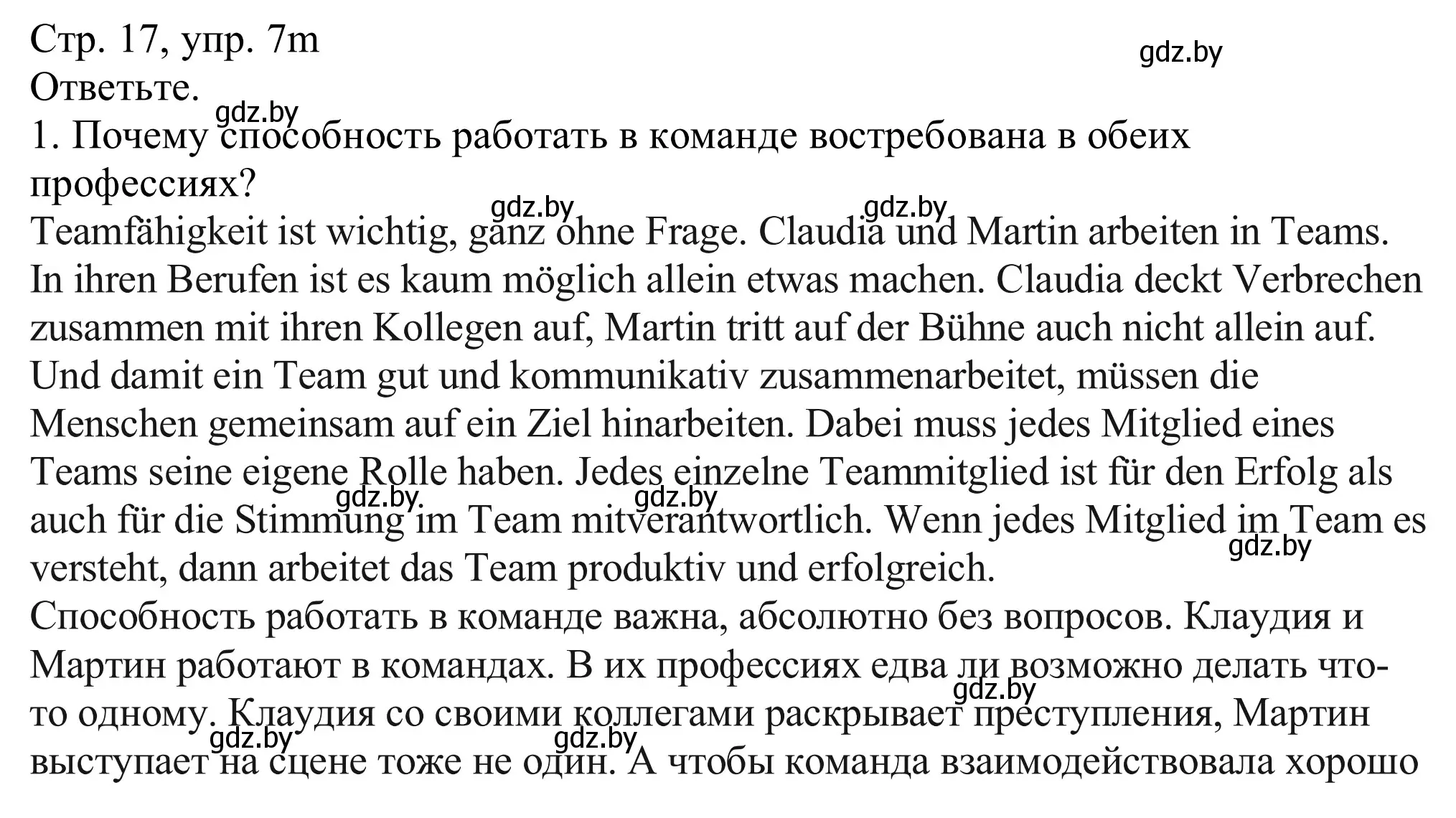 Решение номер 7m (страница 16) гдз по немецкому языку 11 класс Будько, Урбанович, учебник