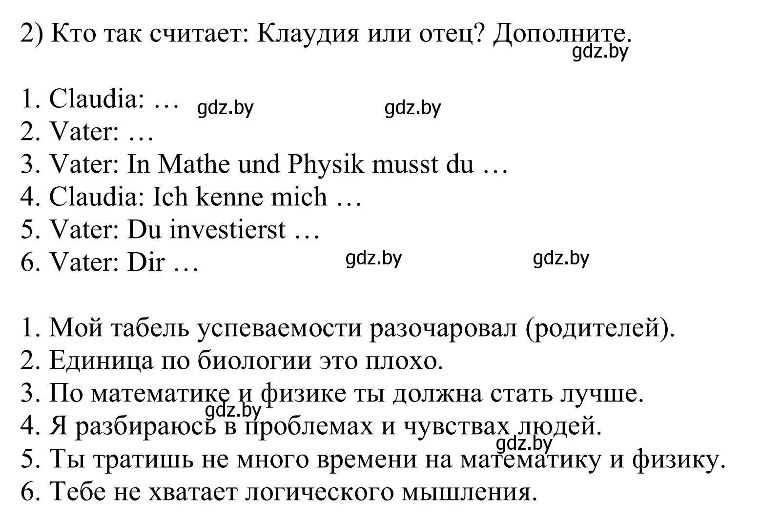 Решение номер 8j (страница 19) гдз по немецкому языку 11 класс Будько, Урбанович, учебник