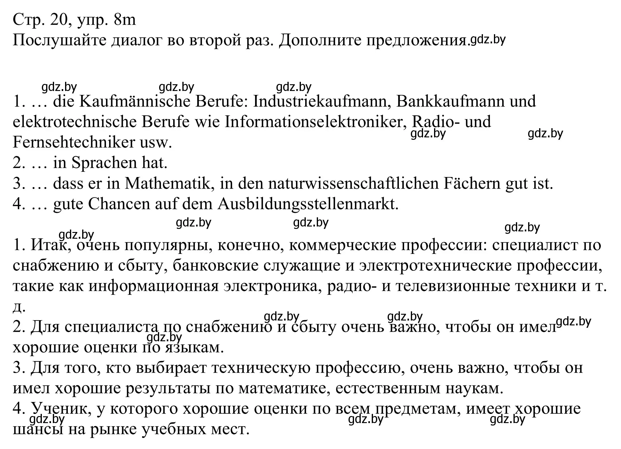 Решение номер 8m (страница 20) гдз по немецкому языку 11 класс Будько, Урбанович, учебник