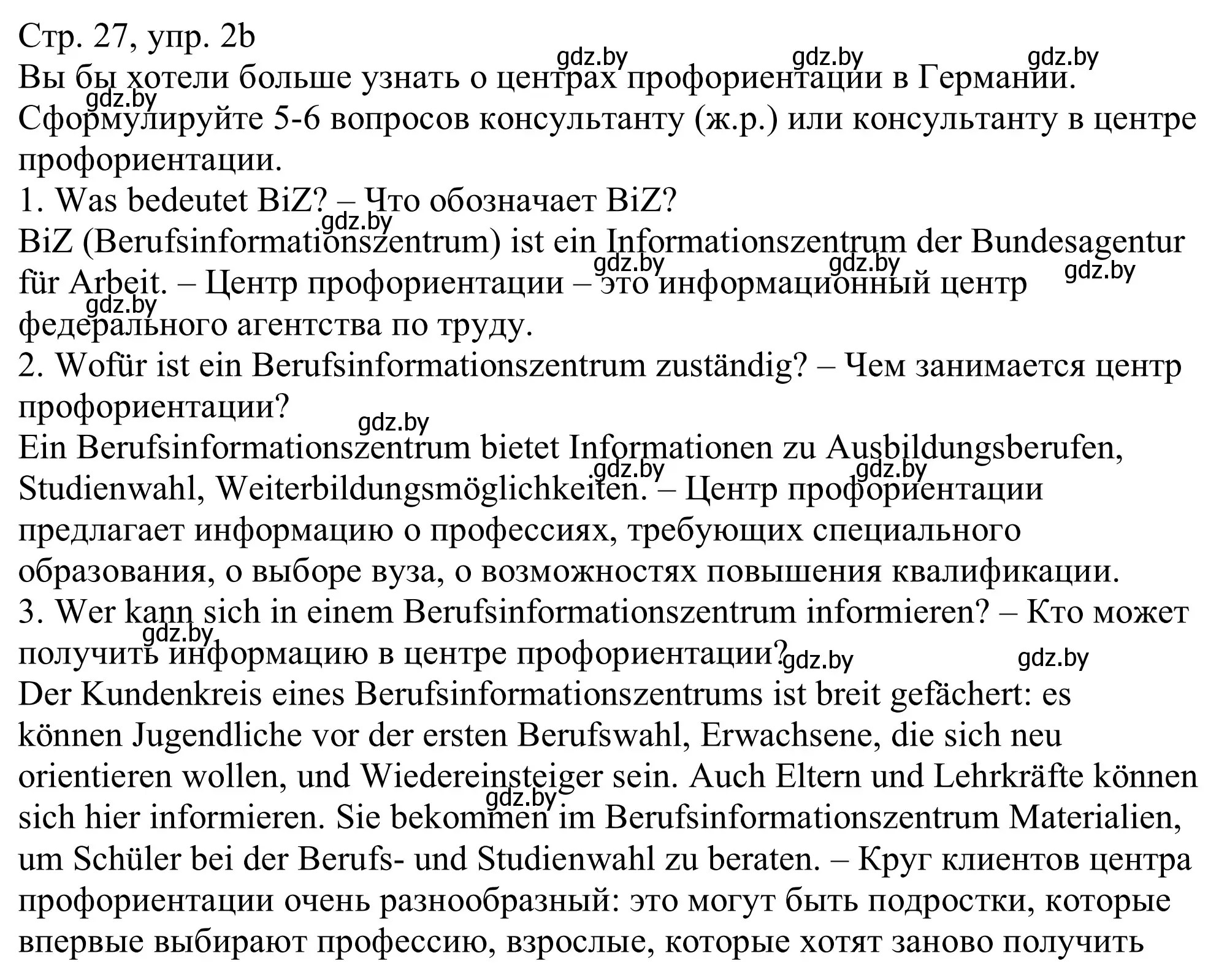 Решение номер 2b (страница 27) гдз по немецкому языку 11 класс Будько, Урбанович, учебник