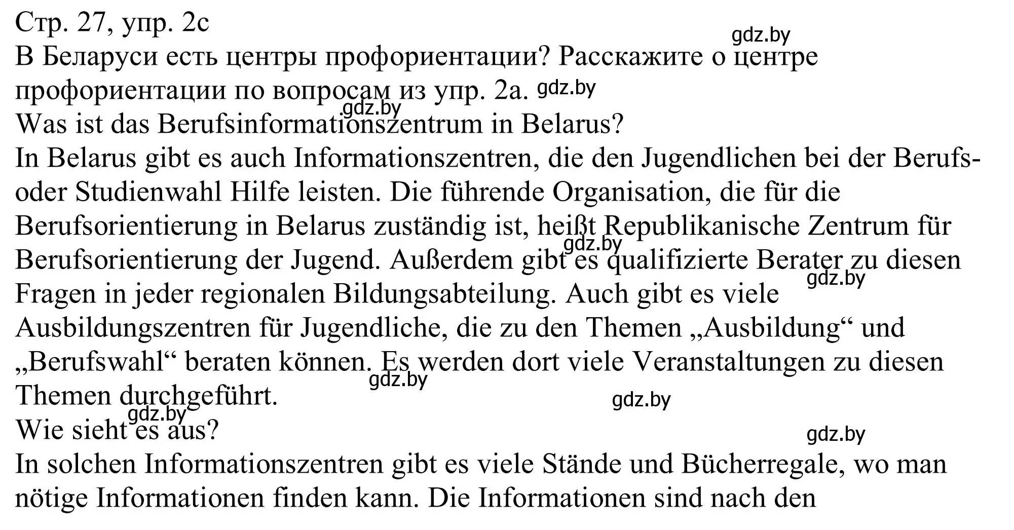 Решение номер 2c (страница 27) гдз по немецкому языку 11 класс Будько, Урбанович, учебник