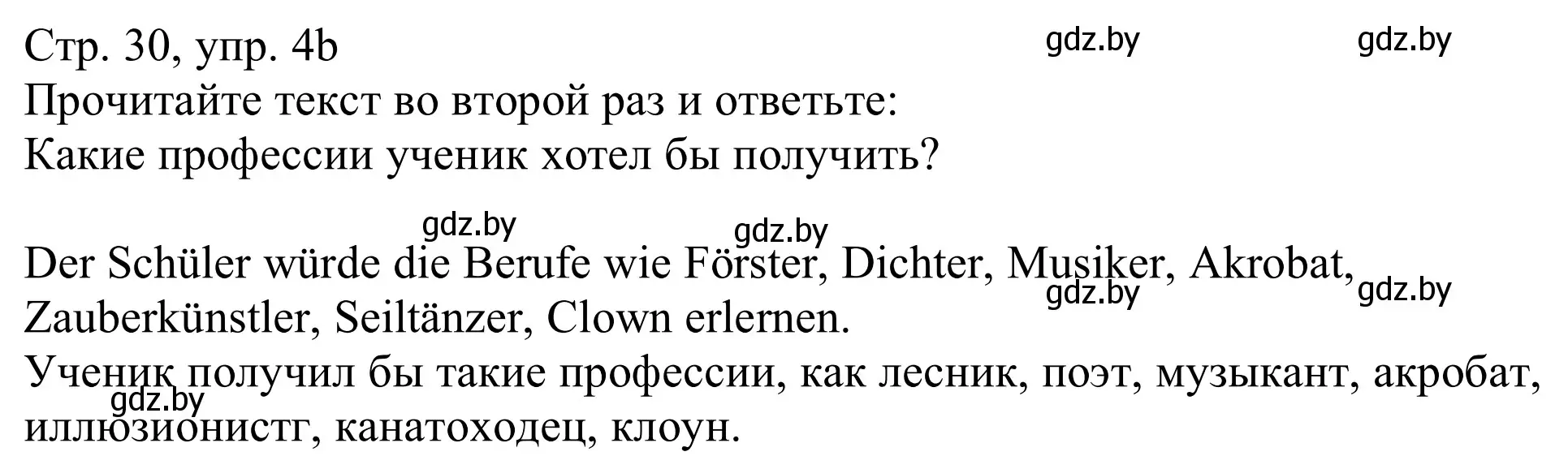 Решение номер 4b (страница 30) гдз по немецкому языку 11 класс Будько, Урбанович, учебник