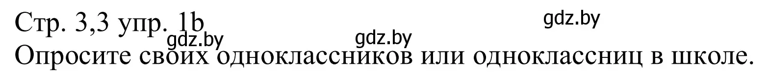 Решение номер 1b (страница 33) гдз по немецкому языку 11 класс Будько, Урбанович, учебник