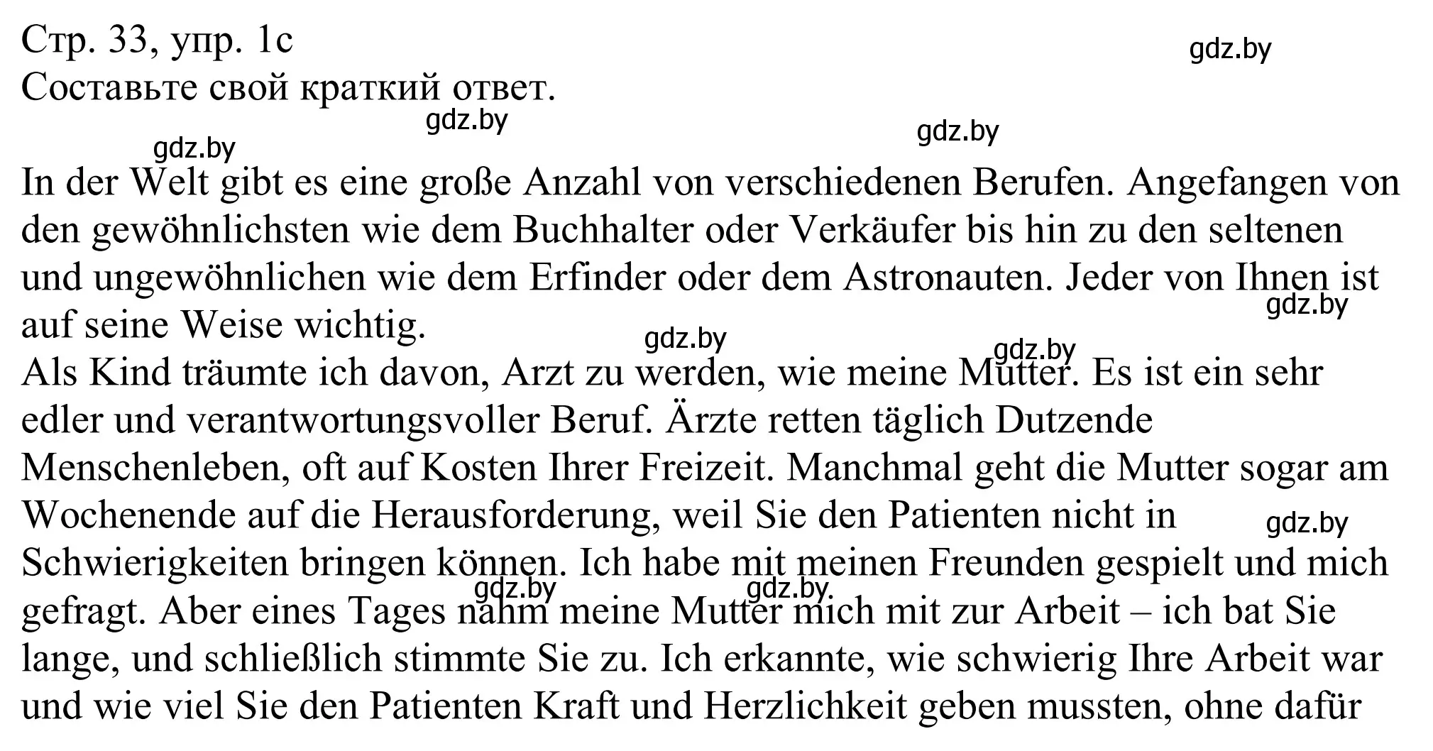 Решение номер 1c (страница 33) гдз по немецкому языку 11 класс Будько, Урбанович, учебник