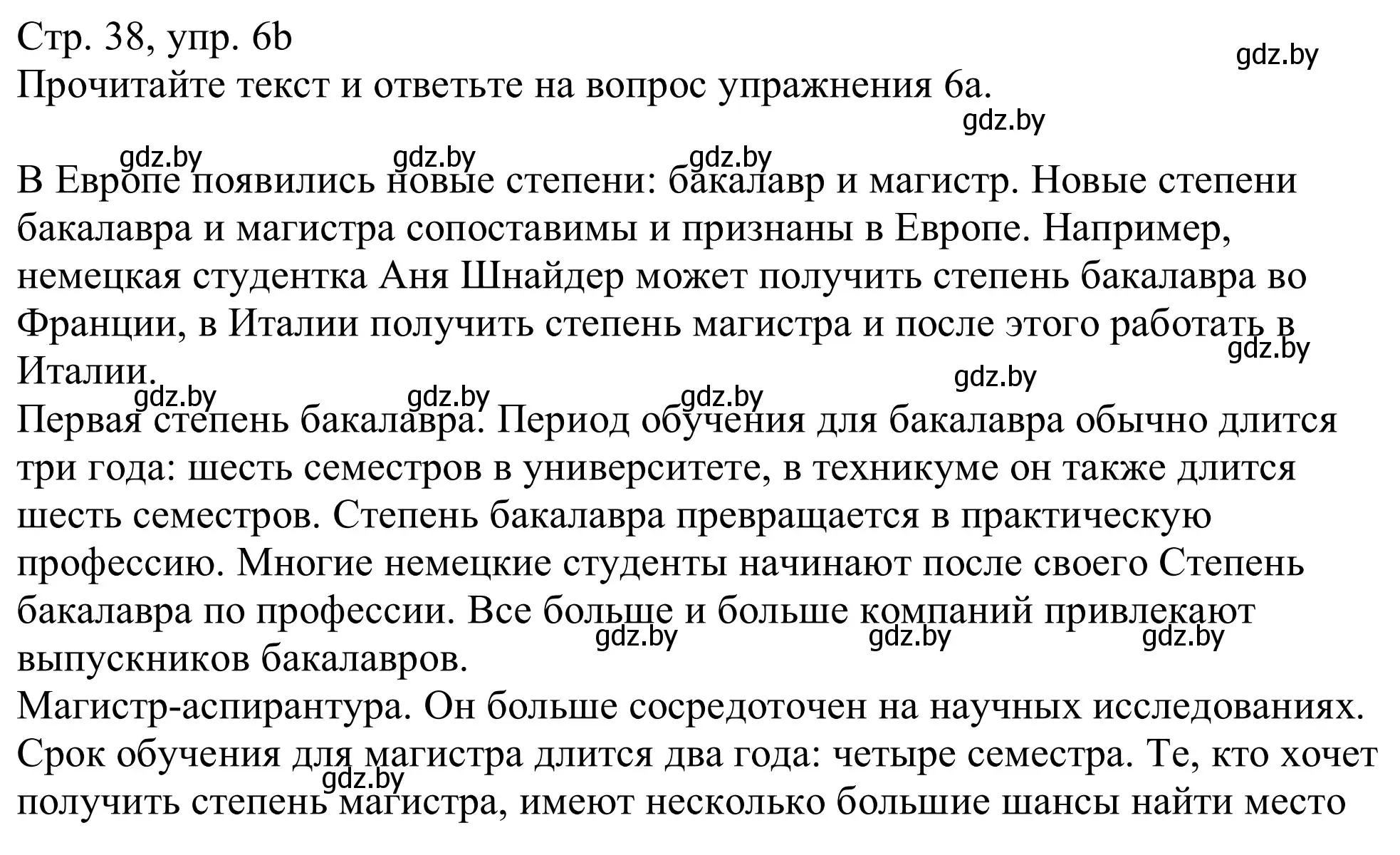 Решение номер 6b (страница 38) гдз по немецкому языку 11 класс Будько, Урбанович, учебник