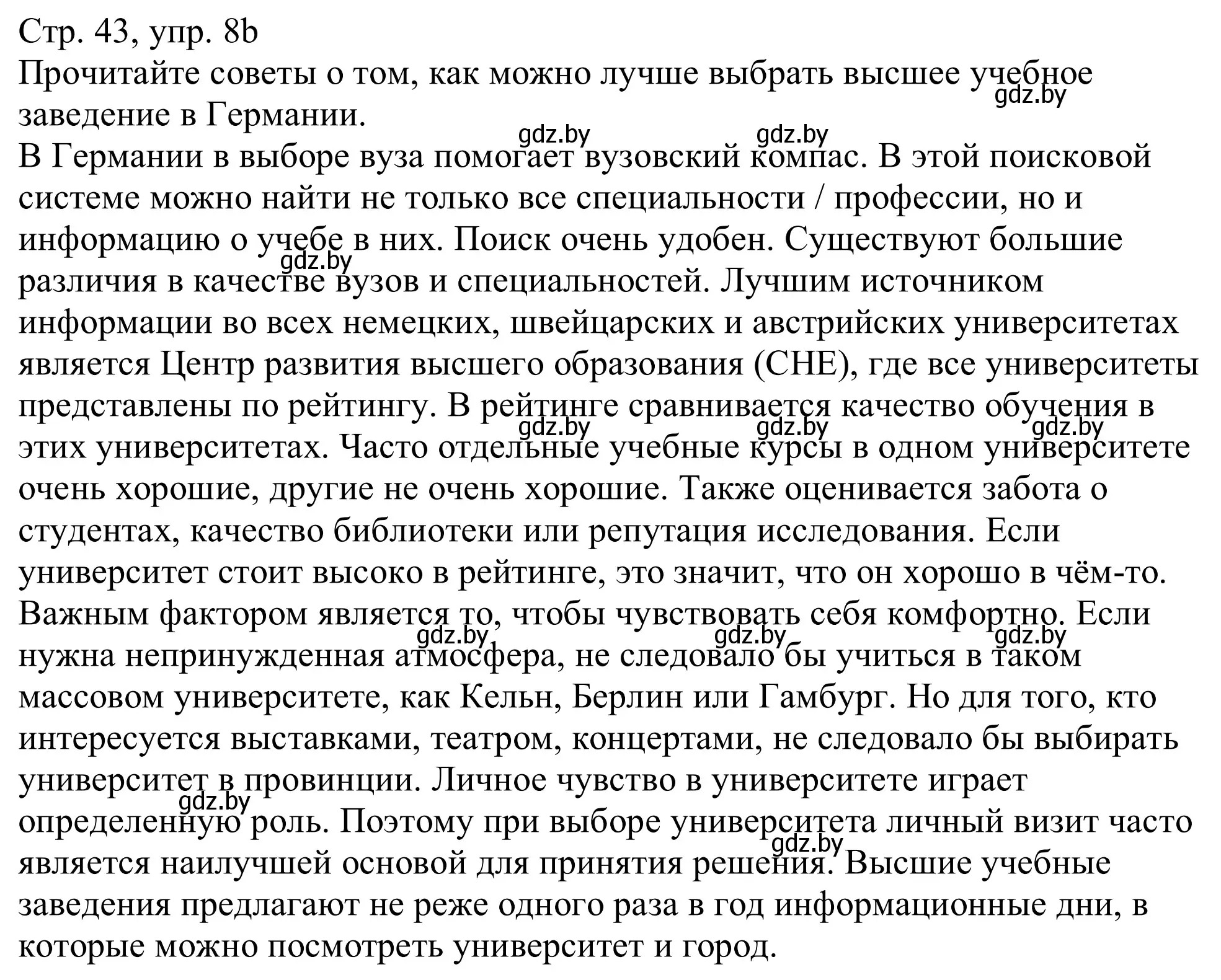 Решение номер 8b (страница 43) гдз по немецкому языку 11 класс Будько, Урбанович, учебник