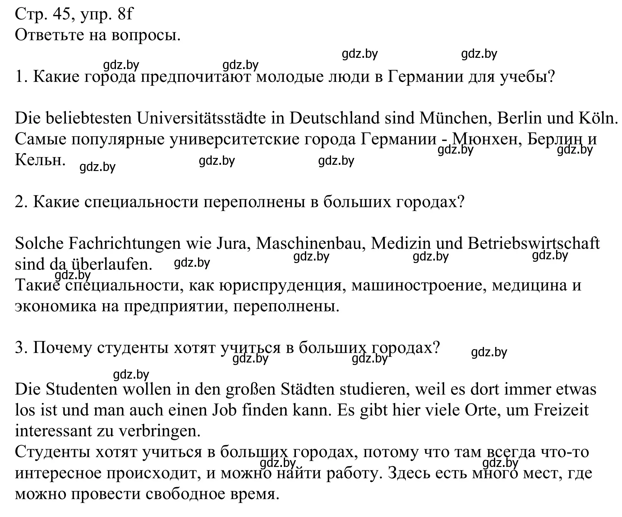 Решение номер 8f (страница 45) гдз по немецкому языку 11 класс Будько, Урбанович, учебник