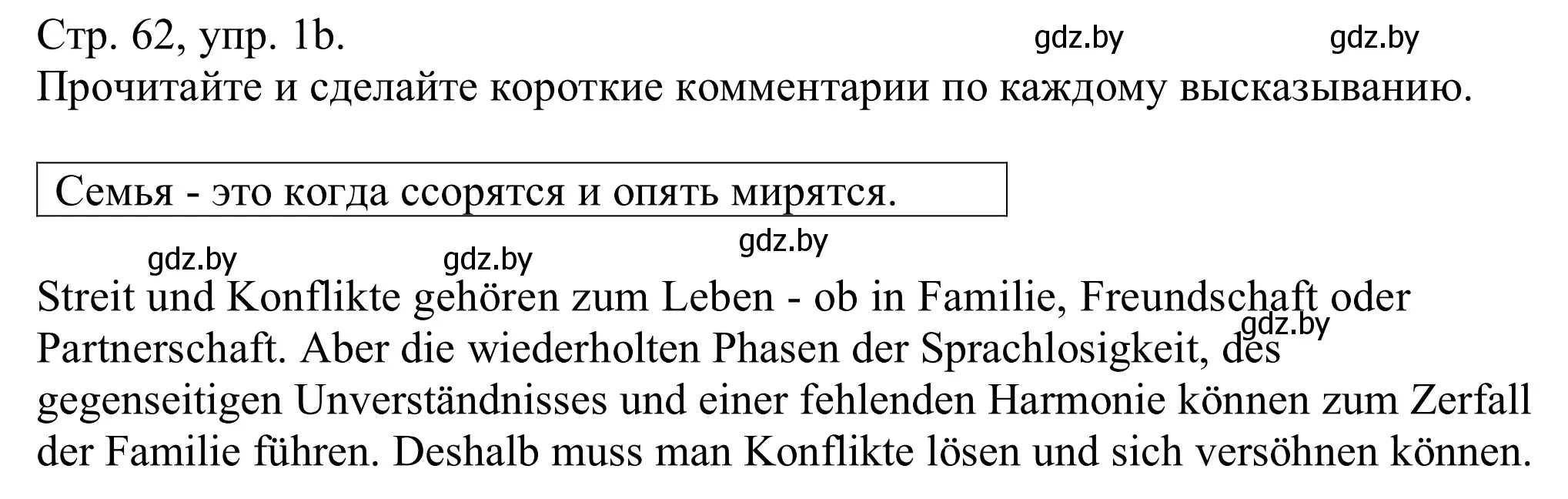 Решение номер 1b (страница 62) гдз по немецкому языку 11 класс Будько, Урбанович, учебник