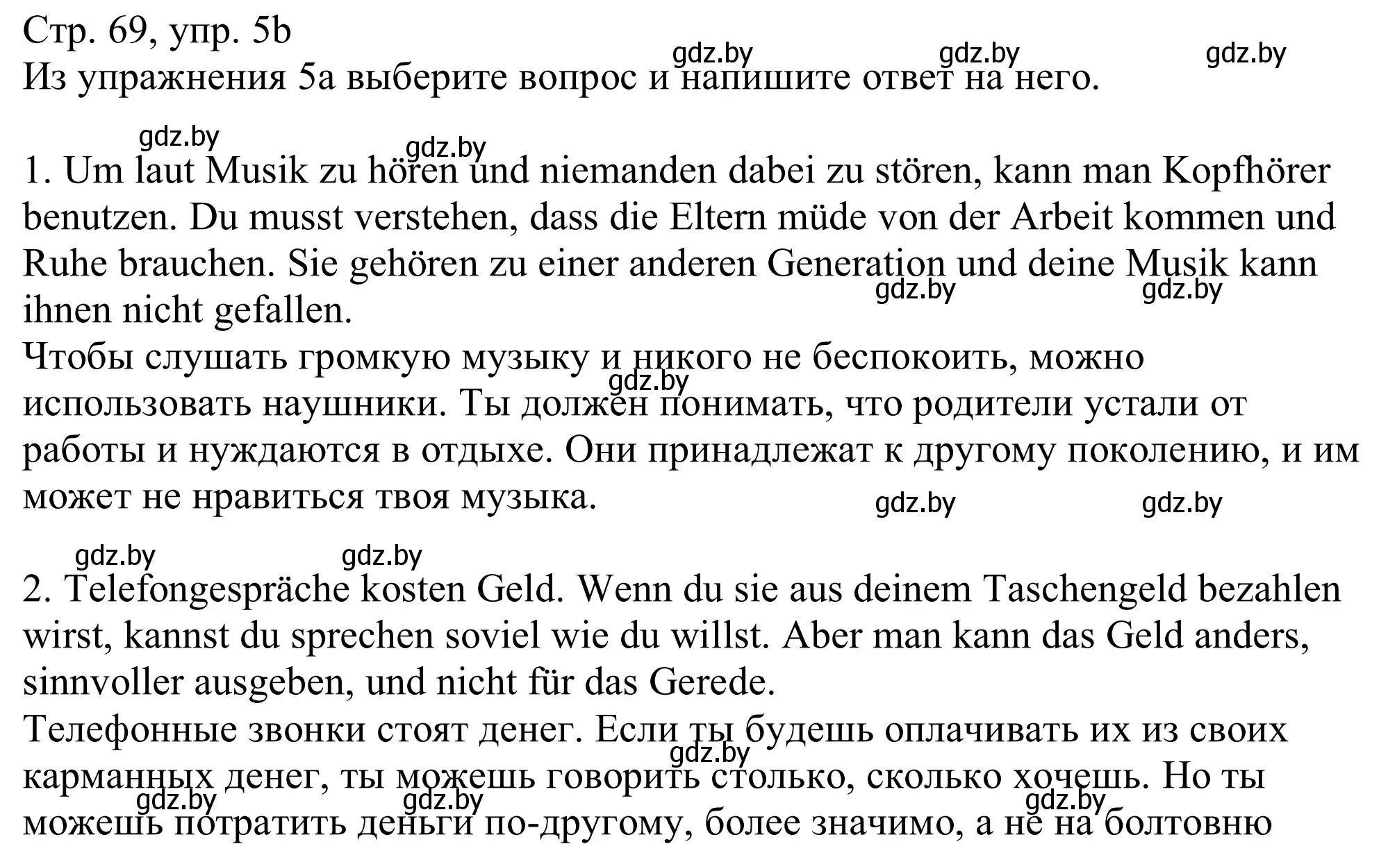 Решение номер 5b (страница 69) гдз по немецкому языку 11 класс Будько, Урбанович, учебник