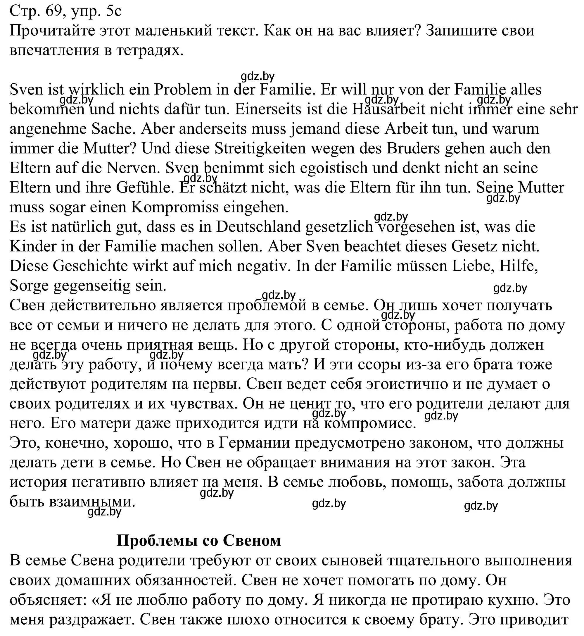 Решение номер 5c (страница 69) гдз по немецкому языку 11 класс Будько, Урбанович, учебник