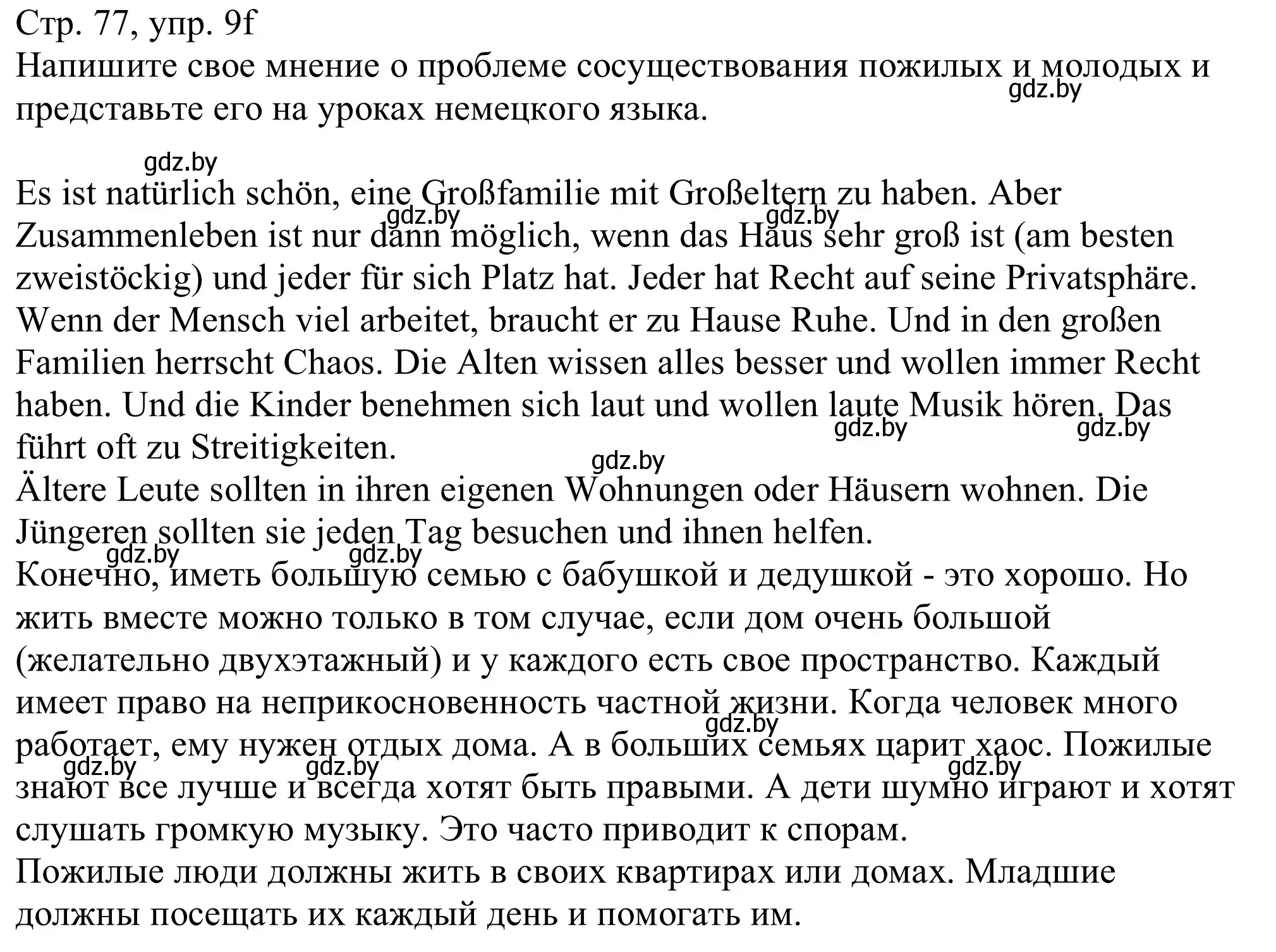 Решение номер 9f (страница 76) гдз по немецкому языку 11 класс Будько, Урбанович, учебник