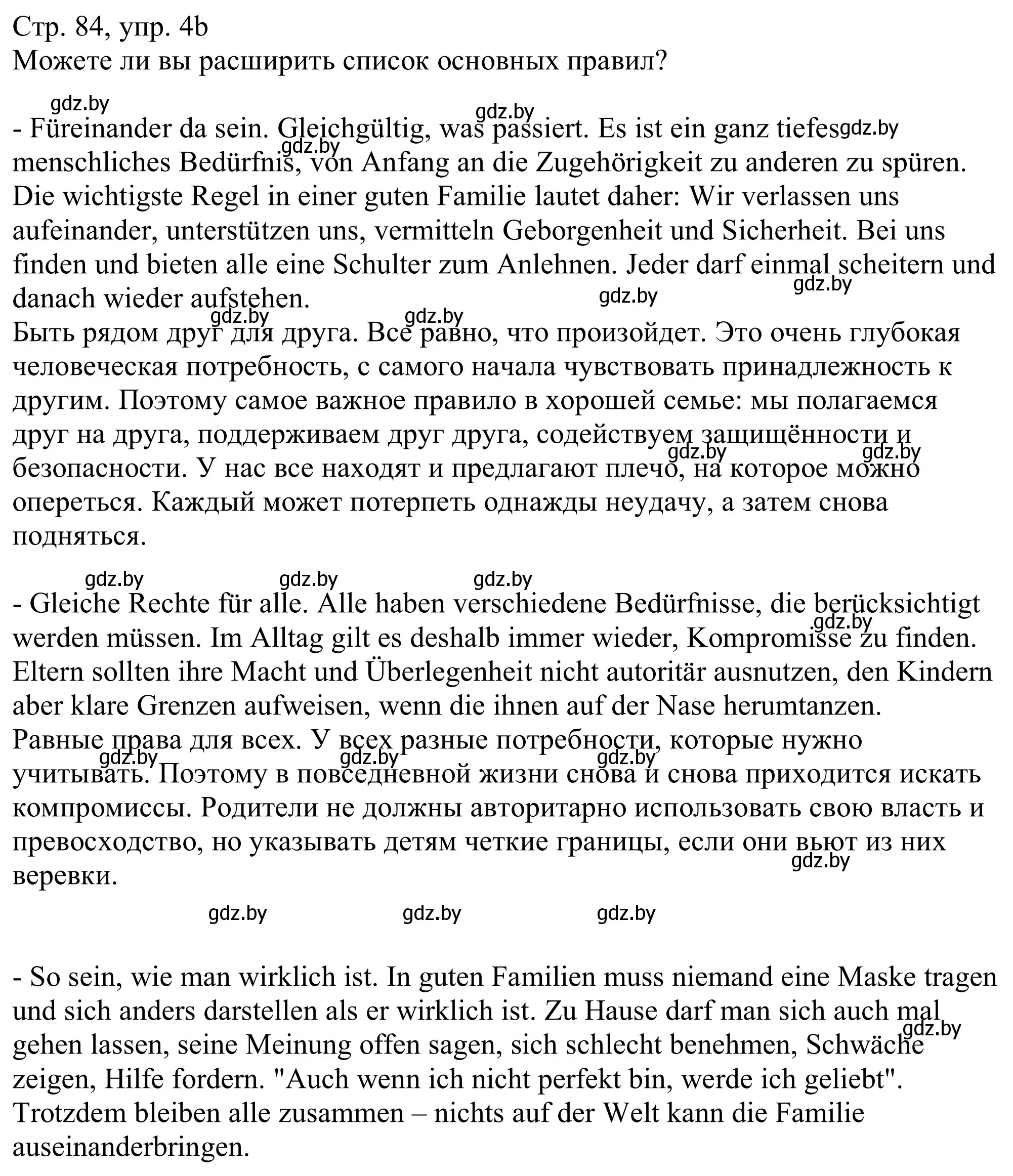 Решение номер 4b (страница 84) гдз по немецкому языку 11 класс Будько, Урбанович, учебник