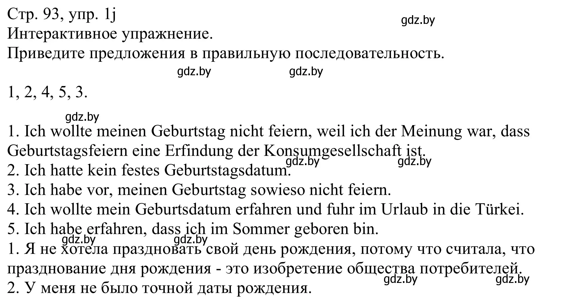 Решение номер 1j (страница 93) гдз по немецкому языку 11 класс Будько, Урбанович, учебник