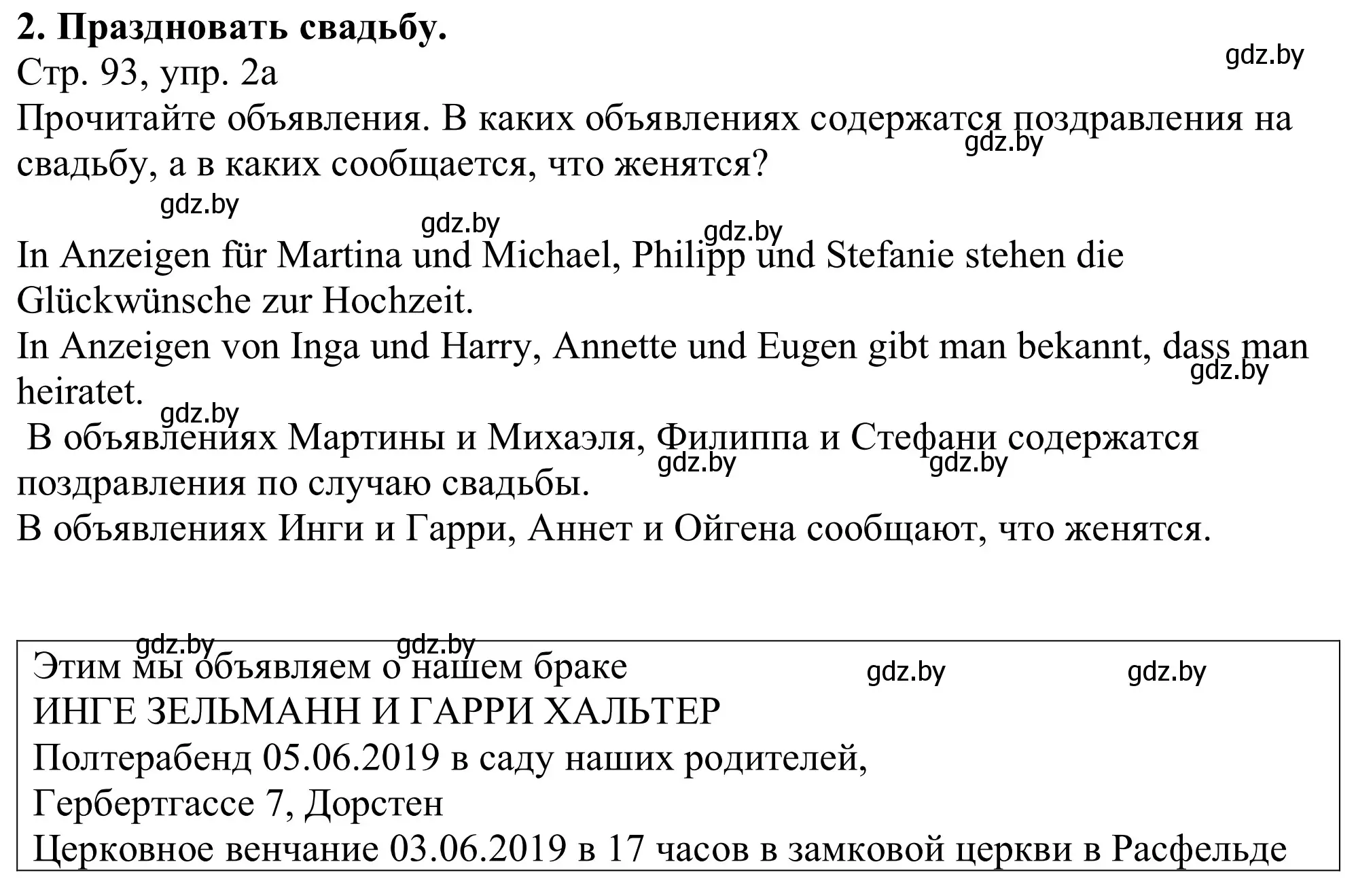 Решение номер 2a (страница 93) гдз по немецкому языку 11 класс Будько, Урбанович, учебник