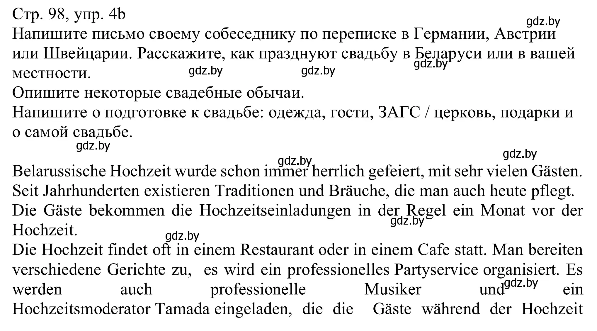 Решение номер 4b (страница 98) гдз по немецкому языку 11 класс Будько, Урбанович, учебник