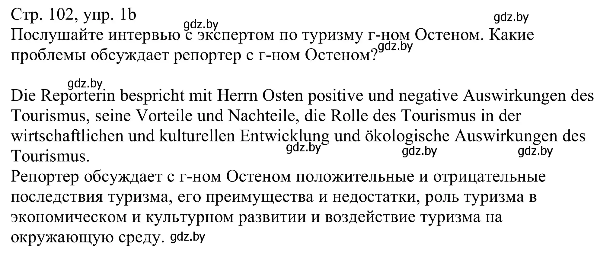 Решение номер 1b (страница 102) гдз по немецкому языку 11 класс Будько, Урбанович, учебник