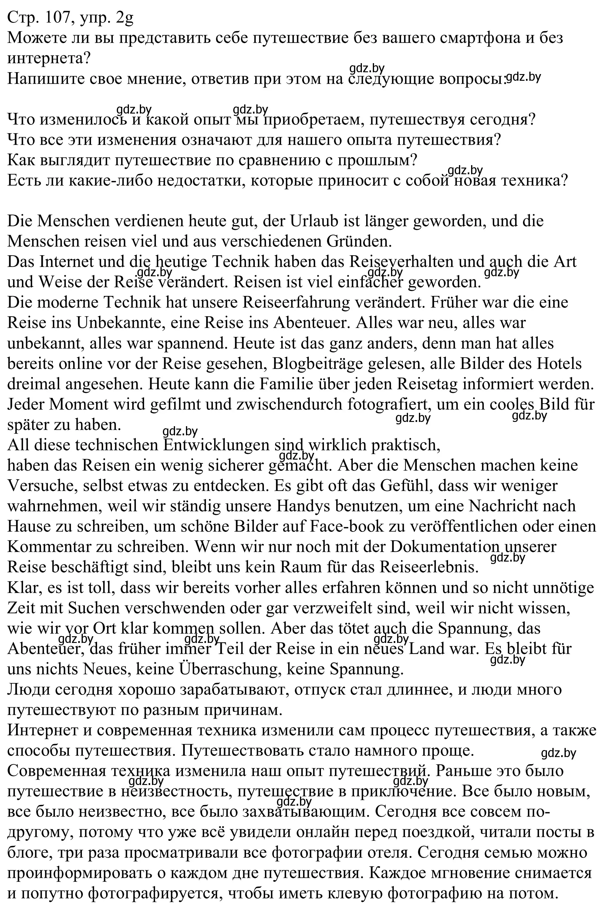 Решение номер 2g (страница 107) гдз по немецкому языку 11 класс Будько, Урбанович, учебник