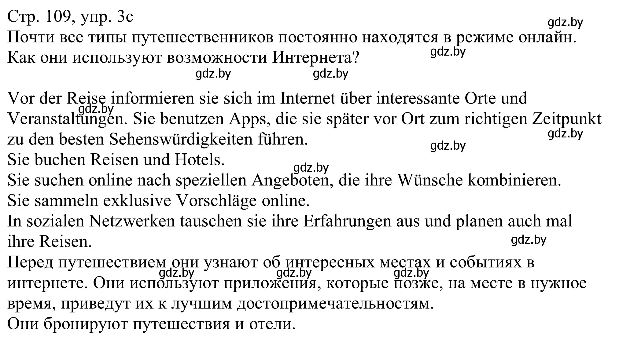 Решение номер 3c (страница 109) гдз по немецкому языку 11 класс Будько, Урбанович, учебник