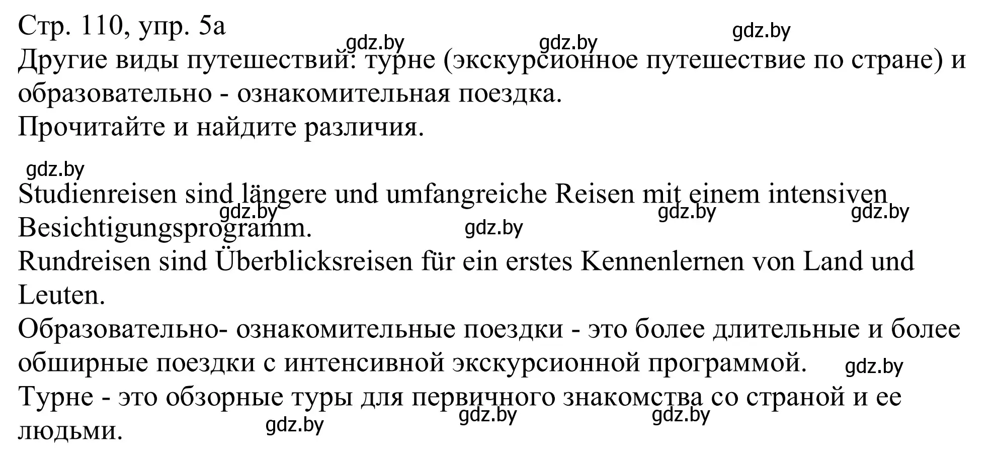 Решение номер 5a (страница 110) гдз по немецкому языку 11 класс Будько, Урбанович, учебник