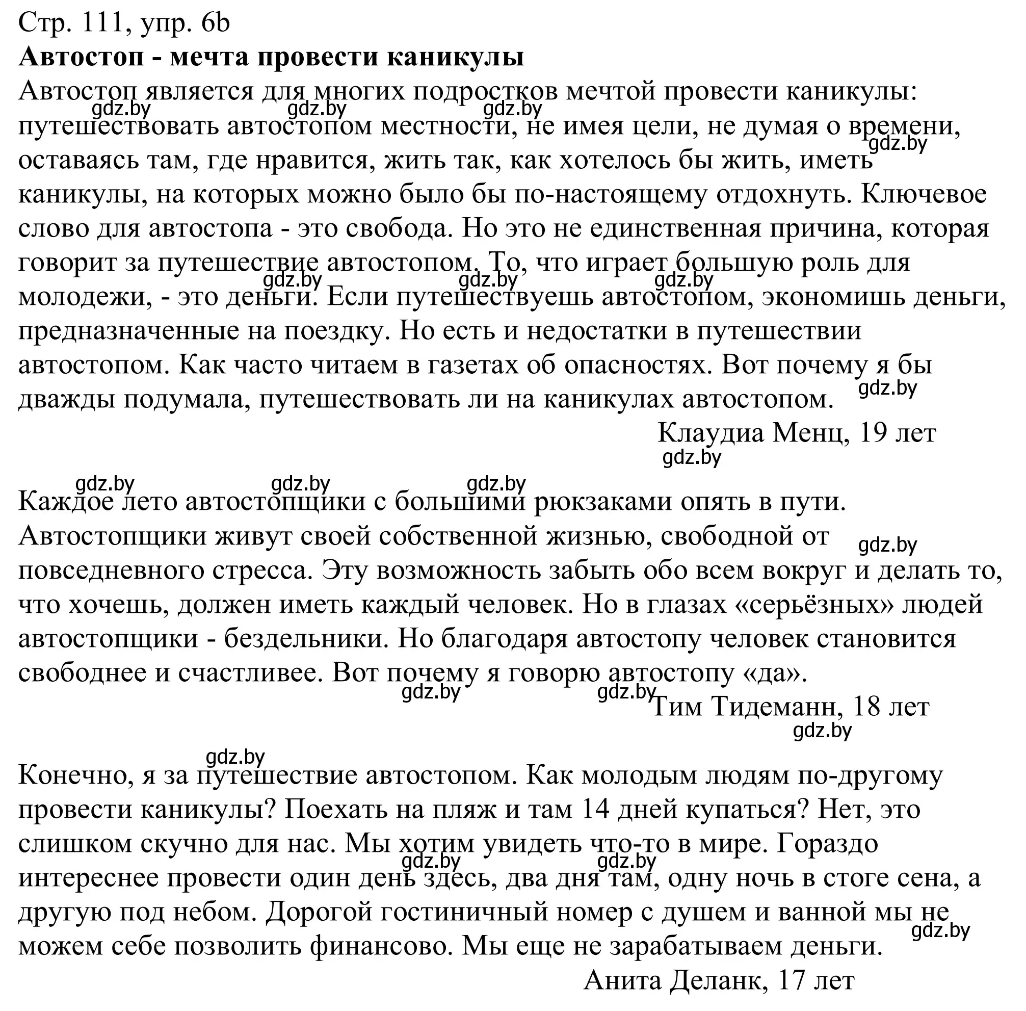 Решение номер 6b (страница 113) гдз по немецкому языку 11 класс Будько, Урбанович, учебник