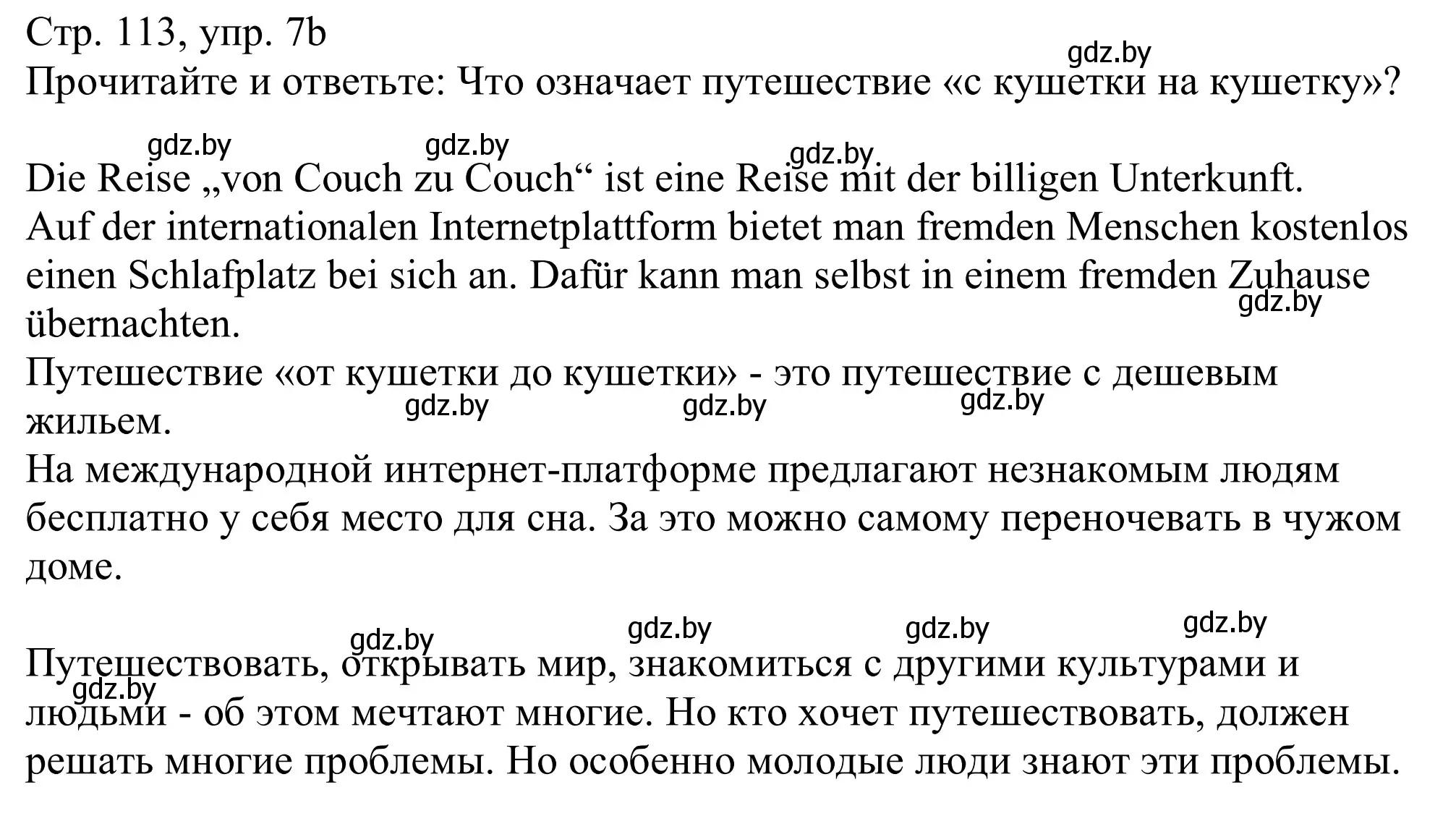 Решение номер 7b (страница 113) гдз по немецкому языку 11 класс Будько, Урбанович, учебник