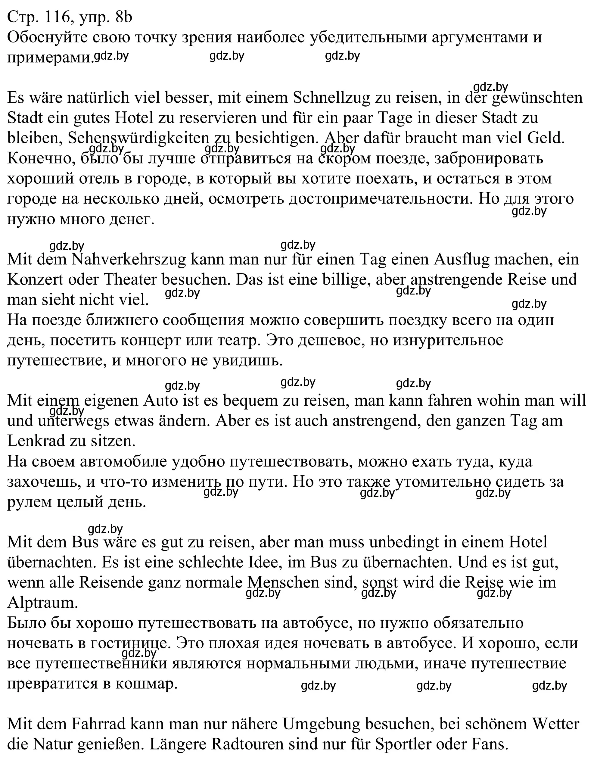 Решение номер 8b (страница 116) гдз по немецкому языку 11 класс Будько, Урбанович, учебник