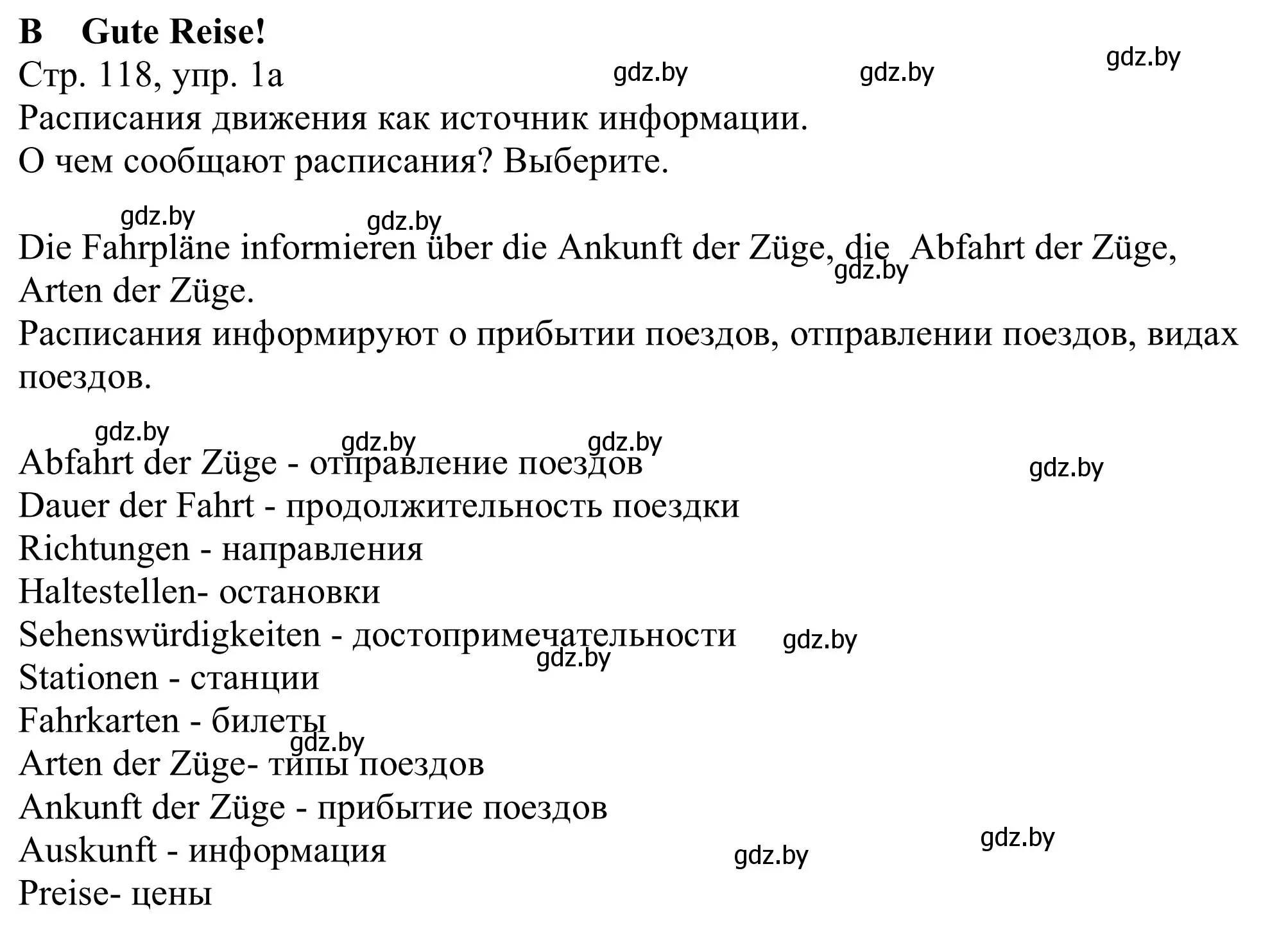 Решение номер 1a (страница 118) гдз по немецкому языку 11 класс Будько, Урбанович, учебник