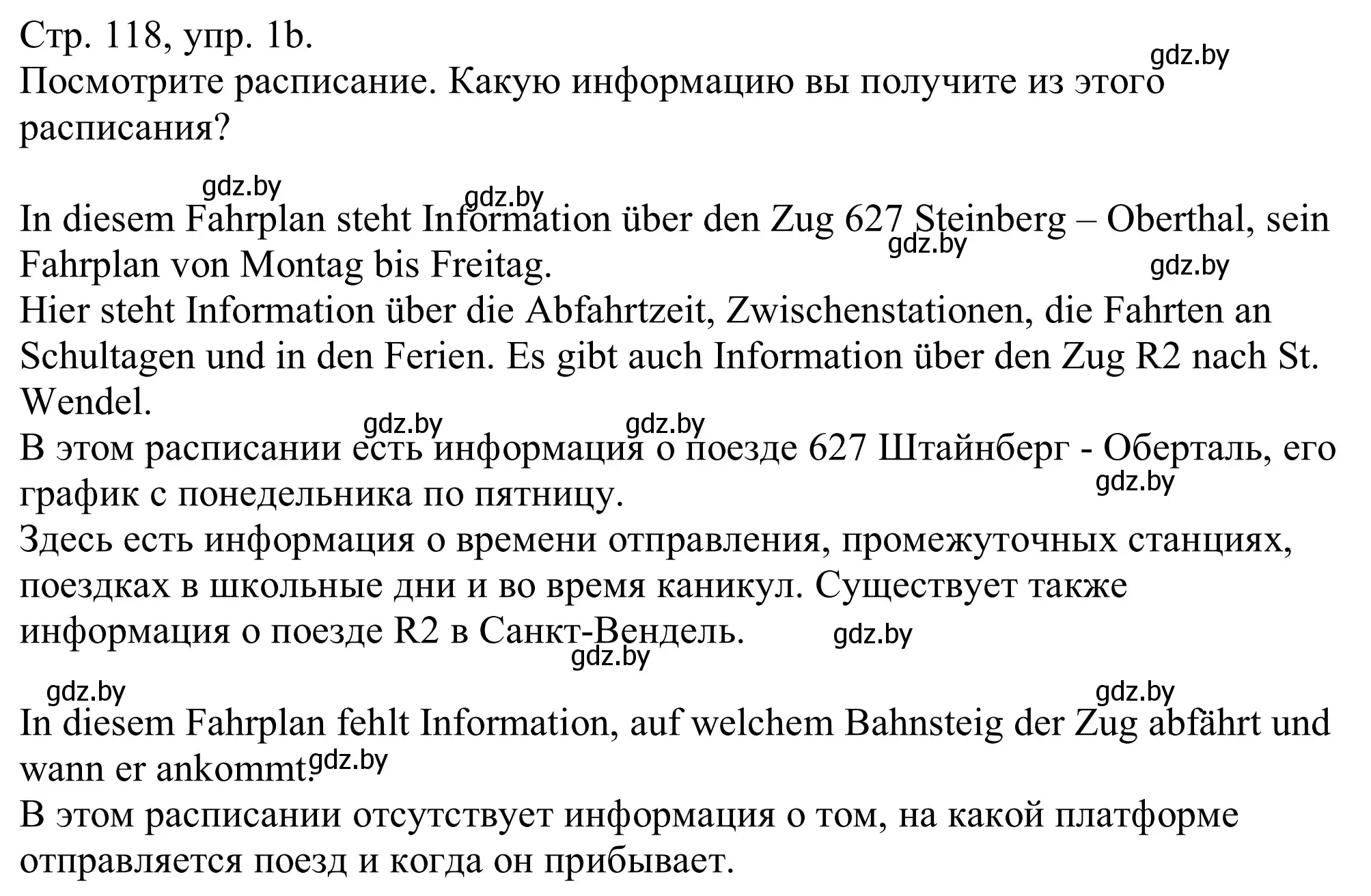 Решение номер 1b (страница 118) гдз по немецкому языку 11 класс Будько, Урбанович, учебник