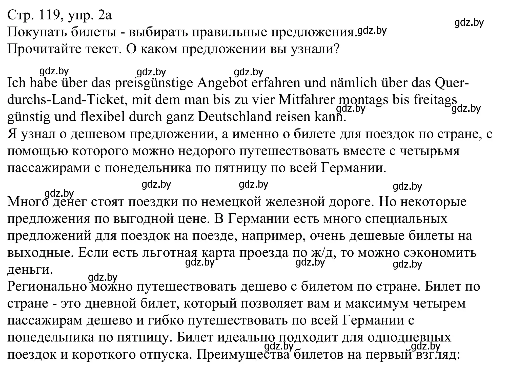 Решение номер 2a (страница 118) гдз по немецкому языку 11 класс Будько, Урбанович, учебник