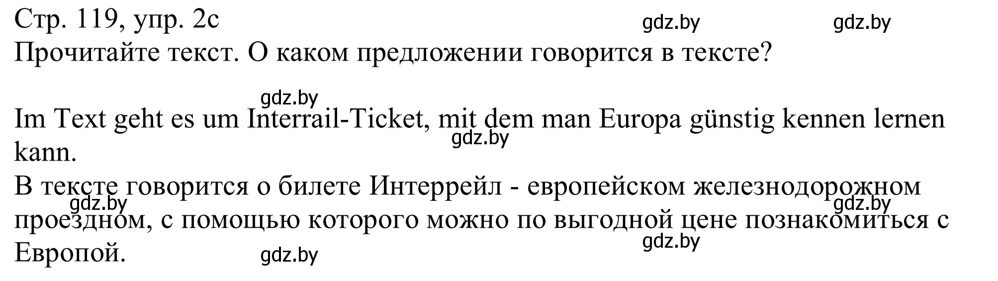 Решение номер 2c (страница 119) гдз по немецкому языку 11 класс Будько, Урбанович, учебник