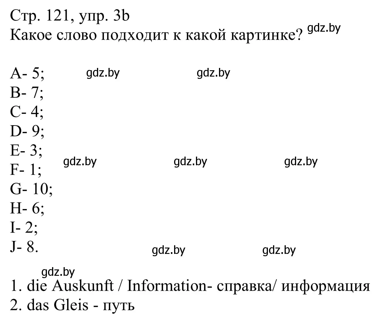 Решение номер 3b (страница 121) гдз по немецкому языку 11 класс Будько, Урбанович, учебник