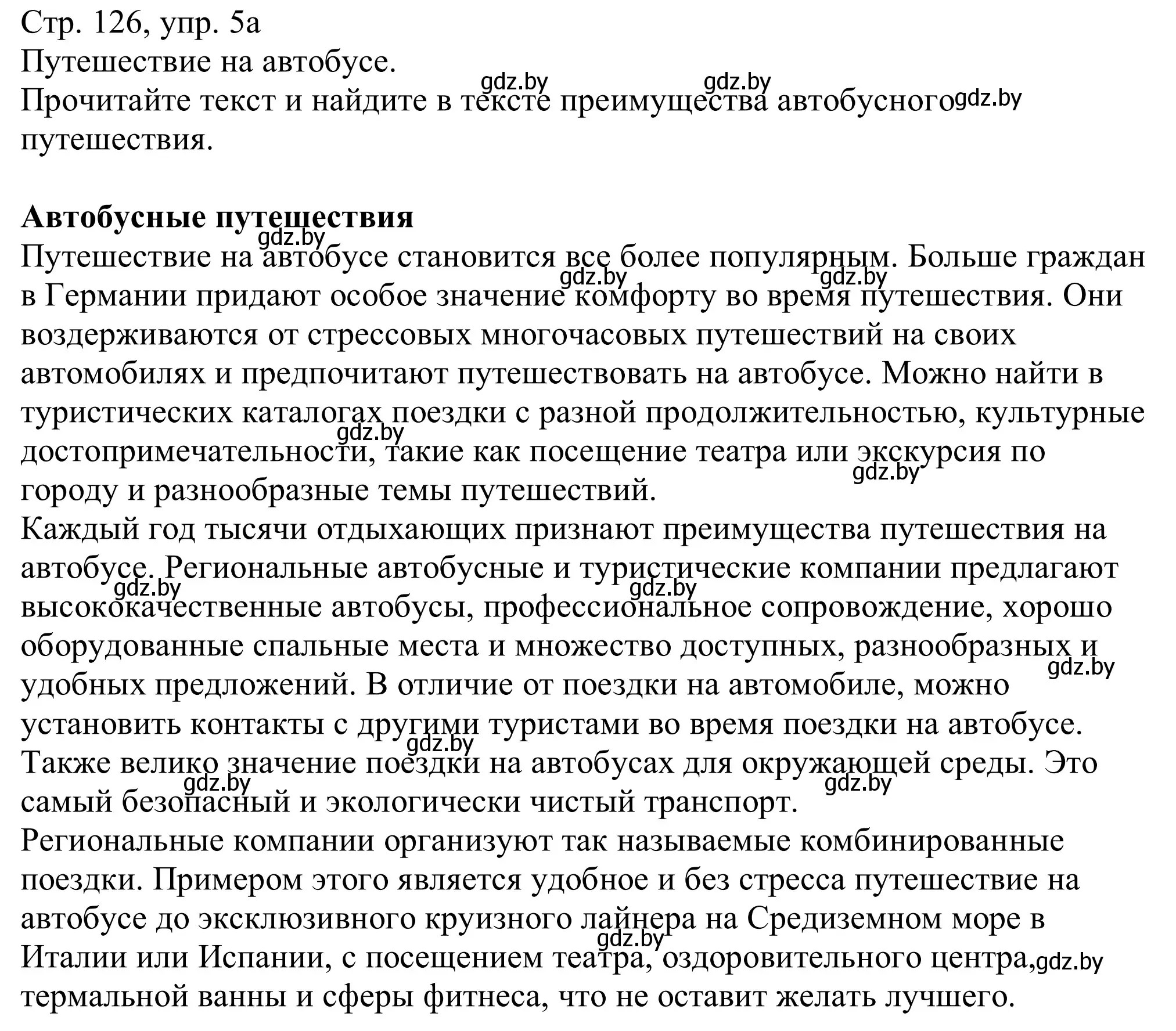 Решение номер 5a (страница 126) гдз по немецкому языку 11 класс Будько, Урбанович, учебник