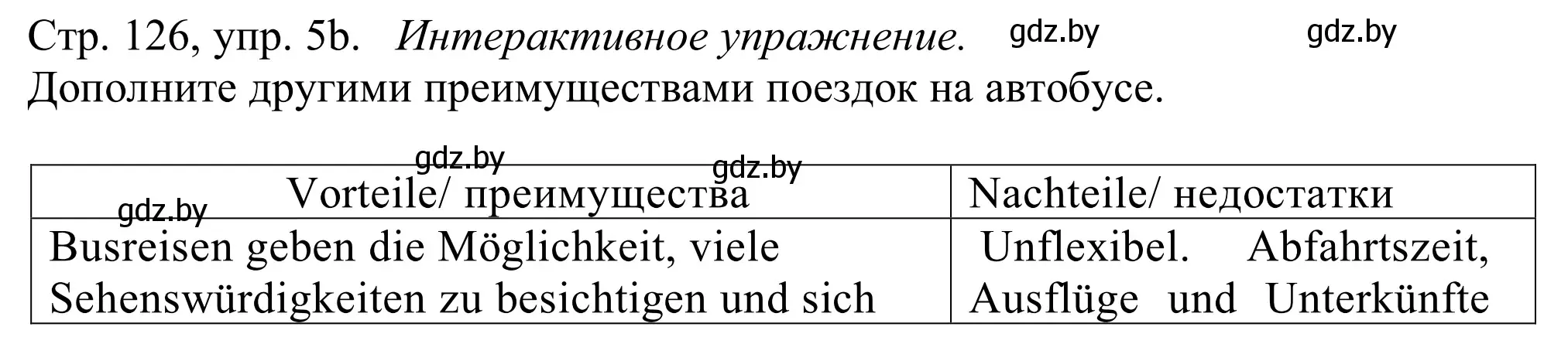 Решение номер 5b (страница 126) гдз по немецкому языку 11 класс Будько, Урбанович, учебник