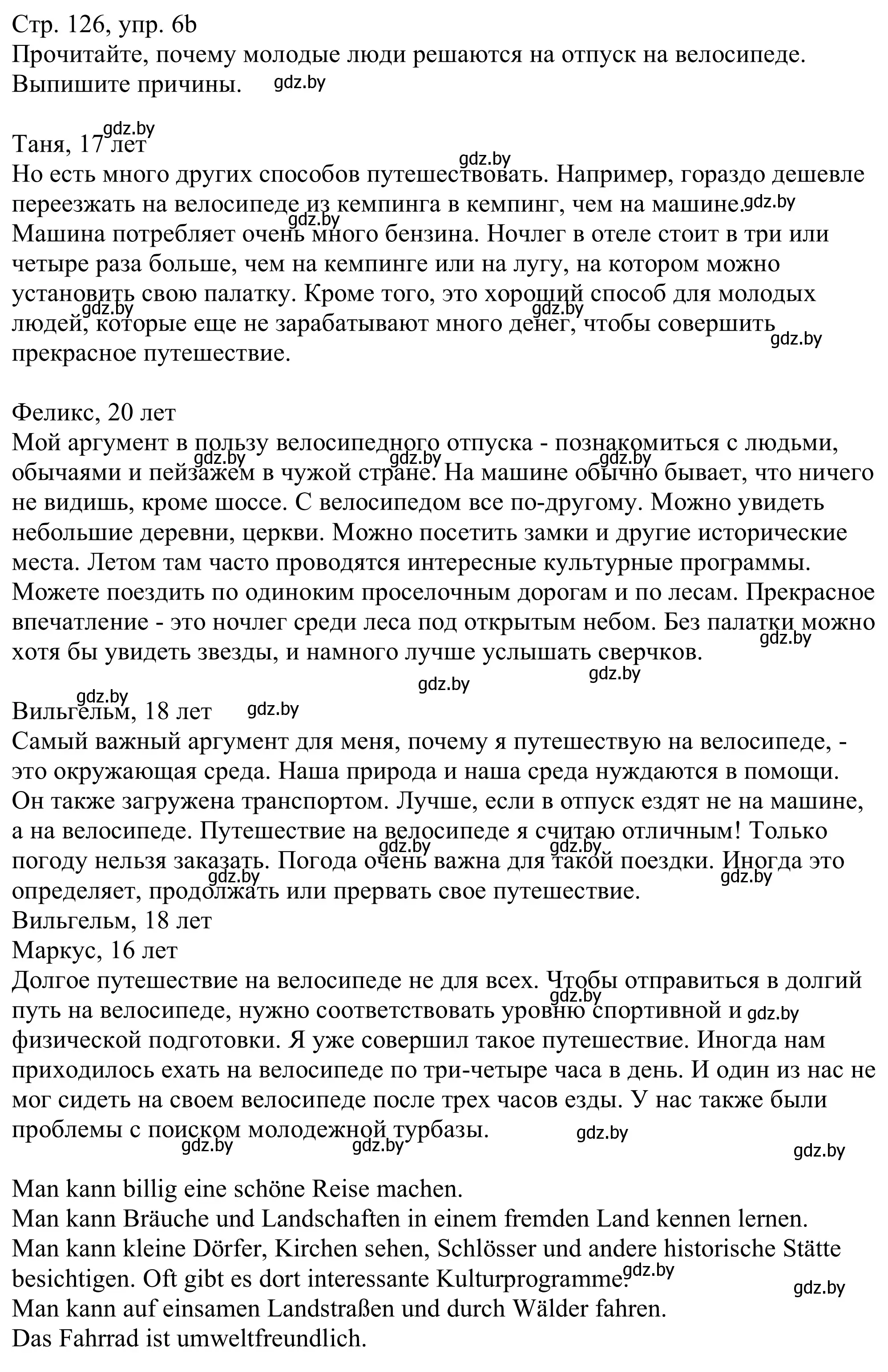 Решение номер 6b (страница 126) гдз по немецкому языку 11 класс Будько, Урбанович, учебник