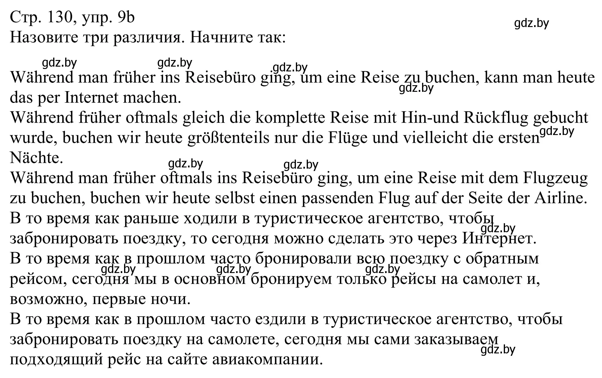 Решение номер 9b (страница 130) гдз по немецкому языку 11 класс Будько, Урбанович, учебник