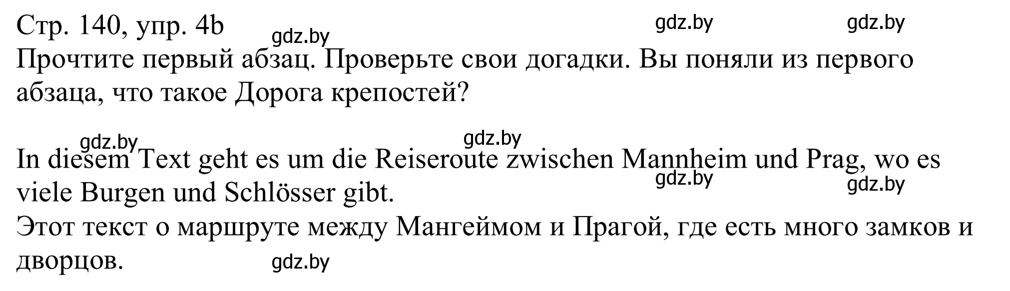 Решение номер 4b (страница 140) гдз по немецкому языку 11 класс Будько, Урбанович, учебник