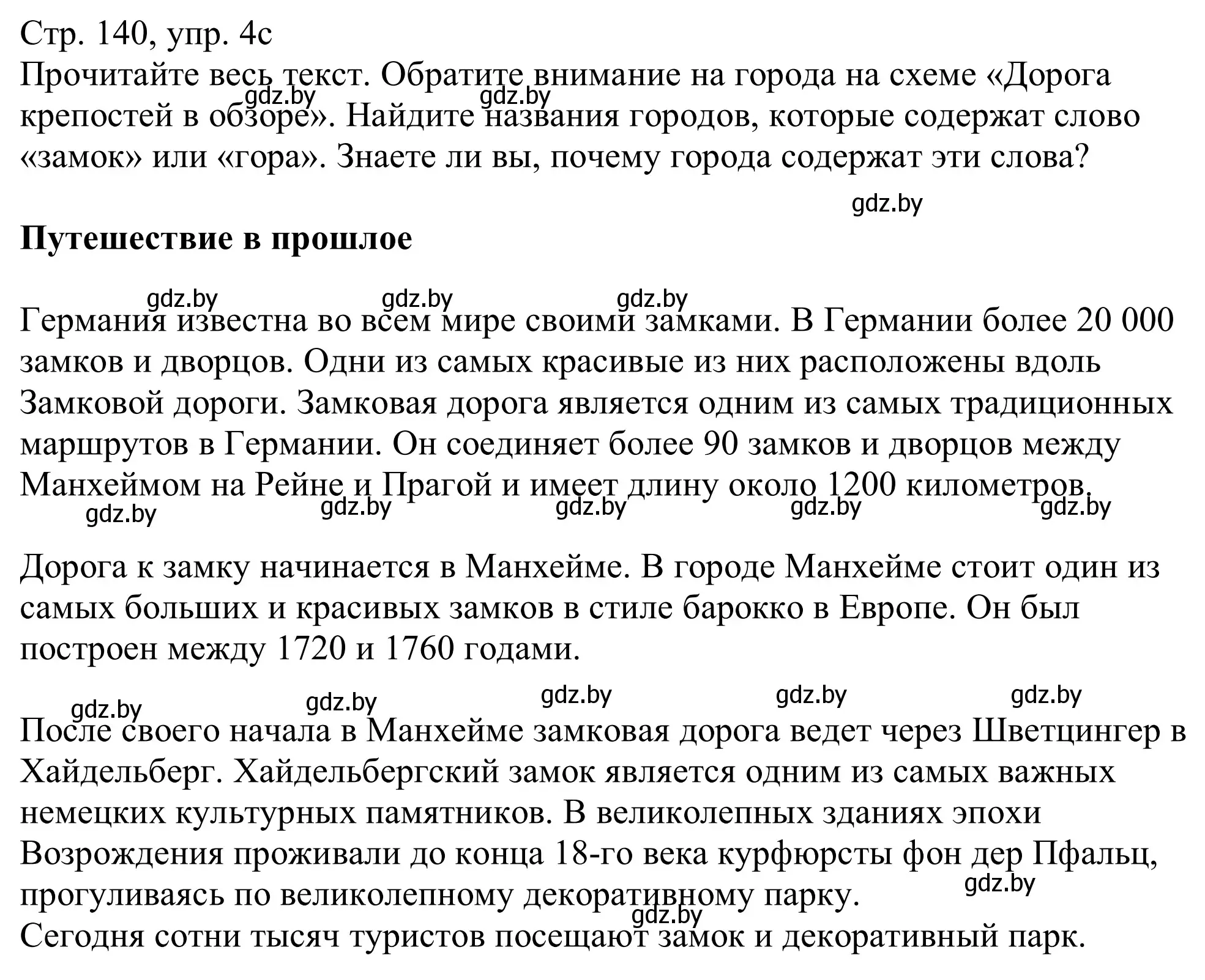 Решение номер 4c (страница 140) гдз по немецкому языку 11 класс Будько, Урбанович, учебник