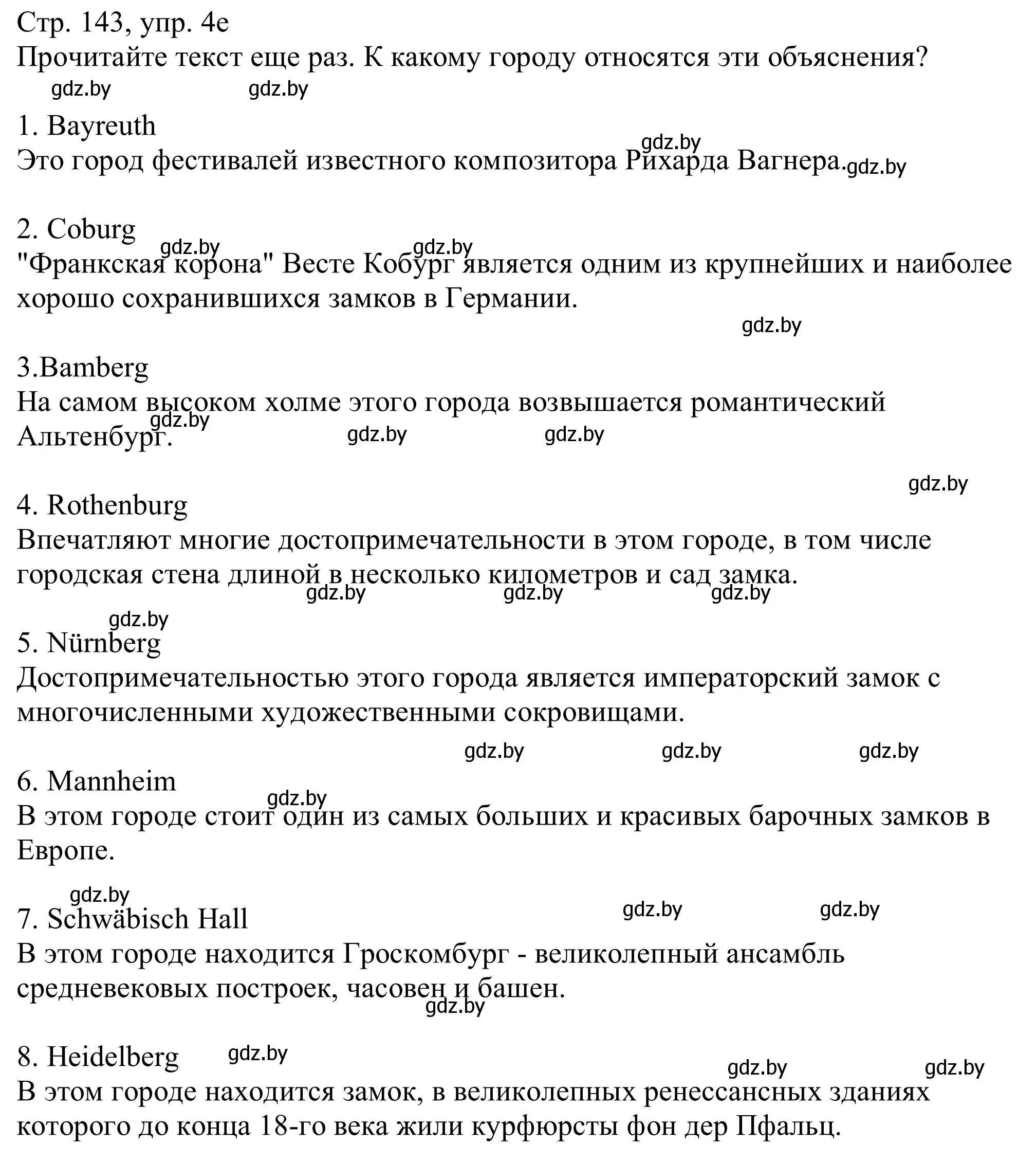 Решение номер 4e (страница 143) гдз по немецкому языку 11 класс Будько, Урбанович, учебник