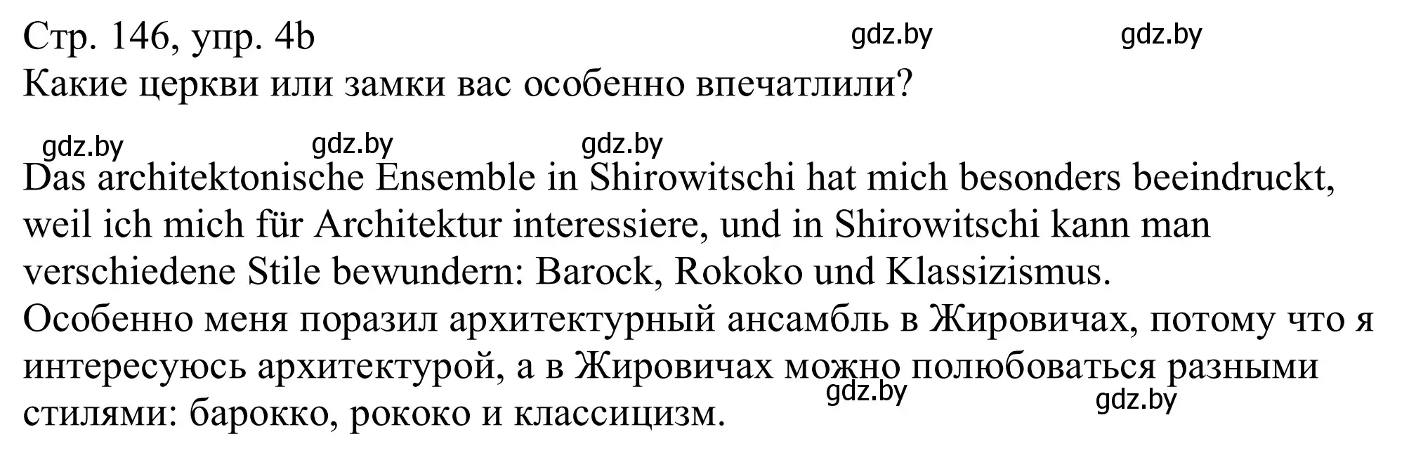 Решение номер 5b (страница 146) гдз по немецкому языку 11 класс Будько, Урбанович, учебник